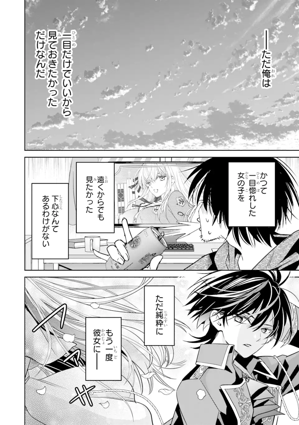 Eroge no Hakushaku Reijou wo Houshi Meido Ochi Saseru Akuyaku Onzoushi ni Tensei Shita Ore wa Zamaa wo Kaihi Suru Chapter 2.2 10ページ
