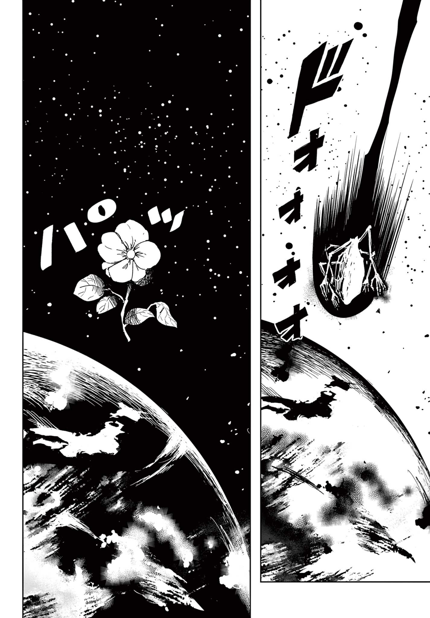 月夜を焦がす Chapter 1 30ページ