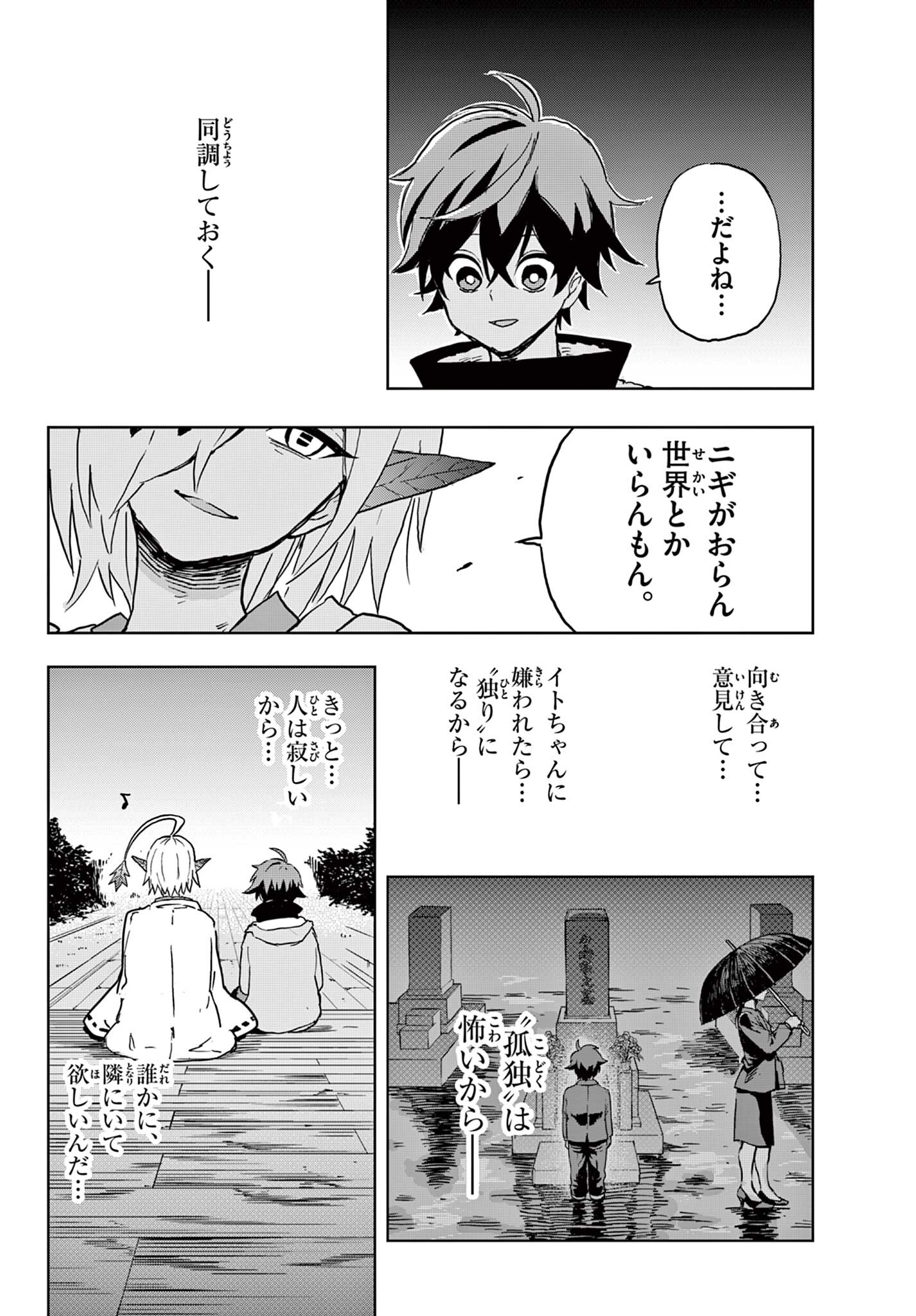 月夜を焦がす Chapter 1 10ページ