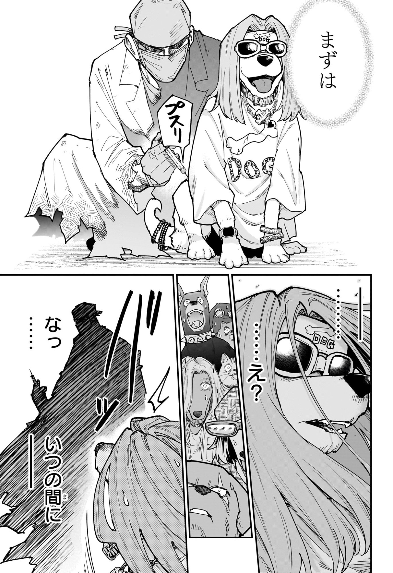 Roku no Okashi na Ie Chapter 23 11ページ