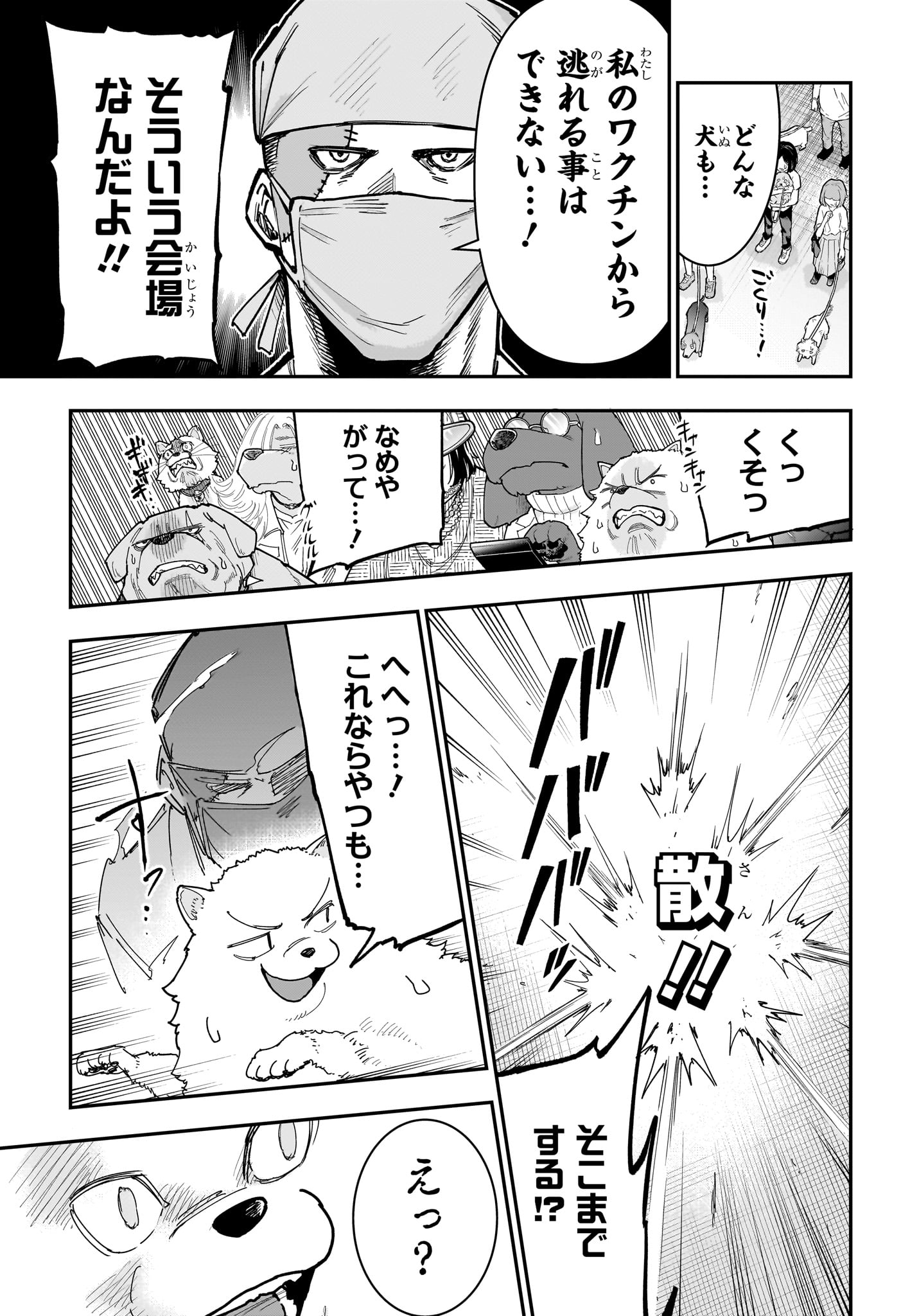 Roku no Okashi na Ie Chapter 23 13ページ