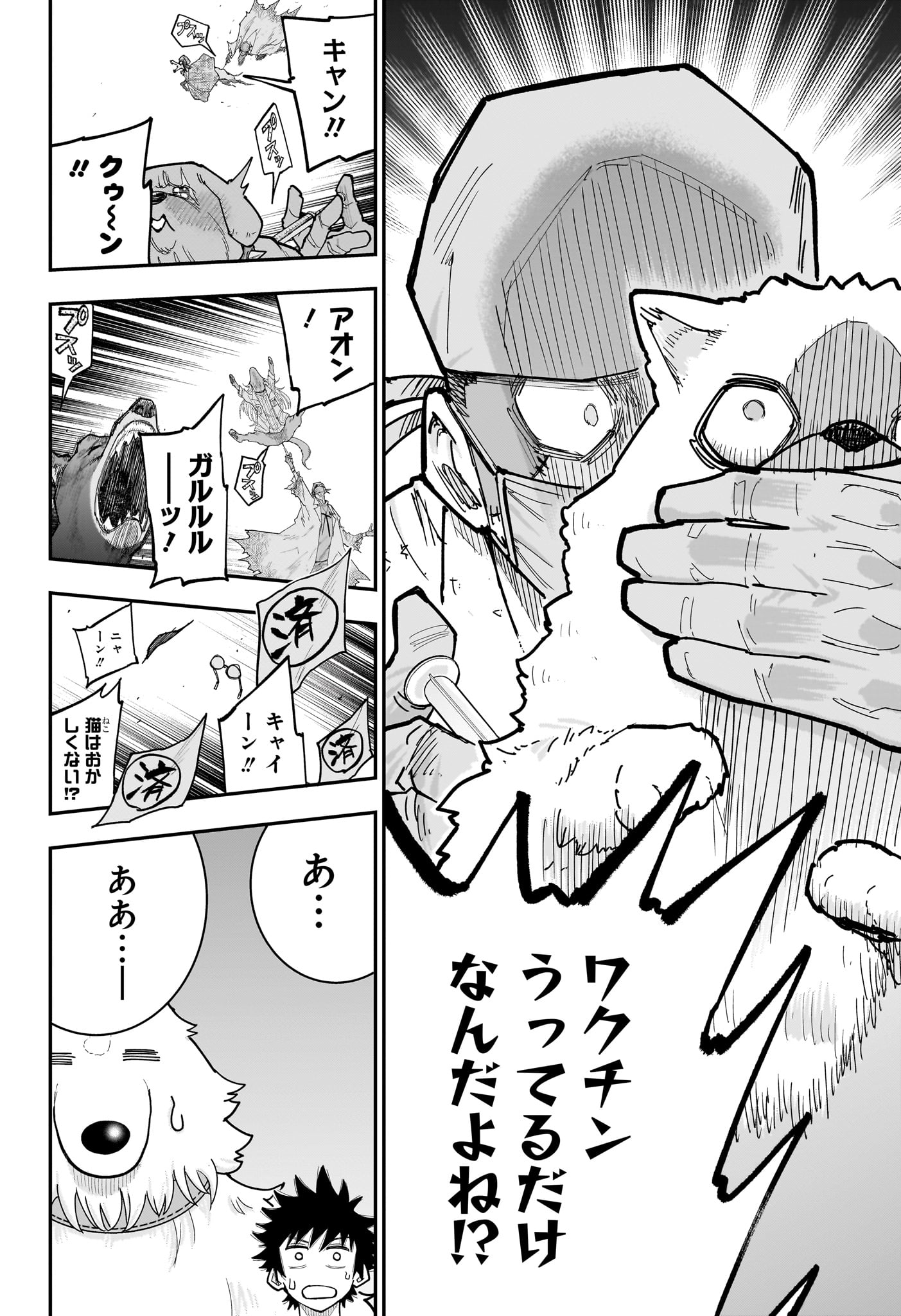 Roku no Okashi na Ie Chapter 23 14ページ