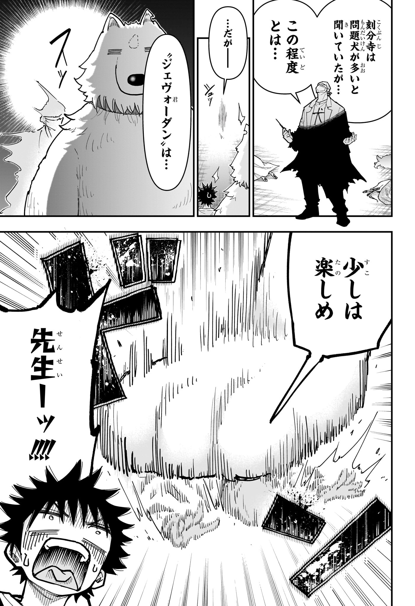 Roku no Okashi na Ie Chapter 23 15ページ