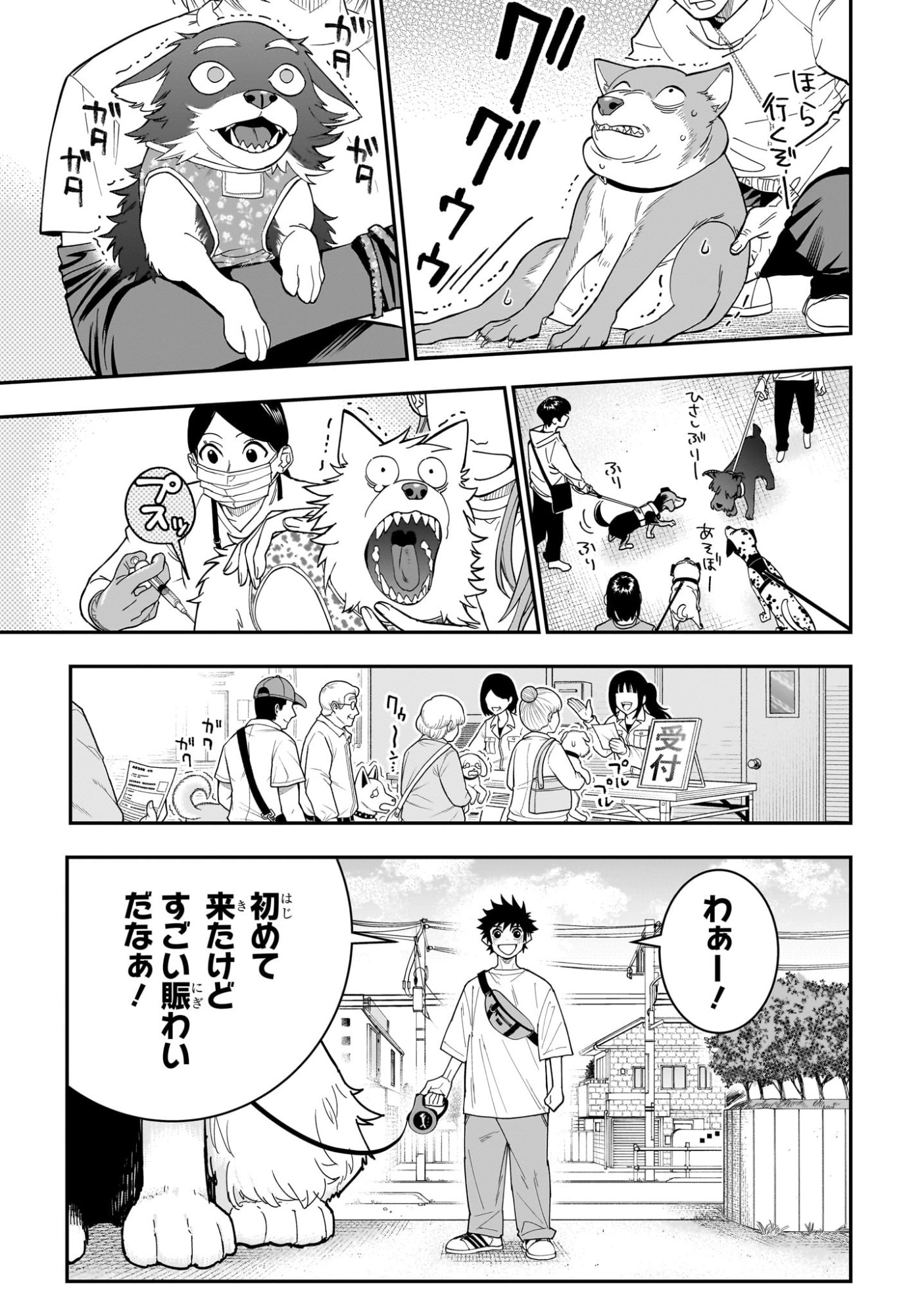 Roku no Okashi na Ie Chapter 23 3ページ