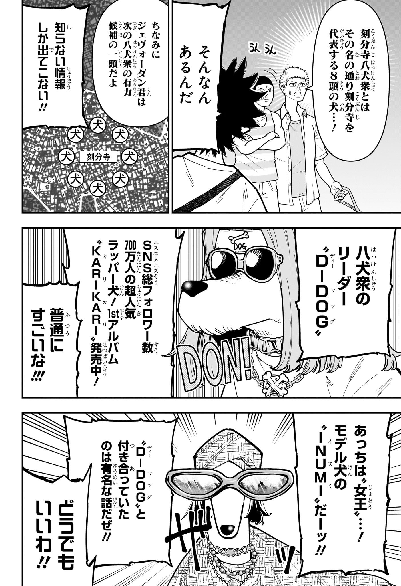 Roku no Okashi na Ie Chapter 23 8ページ