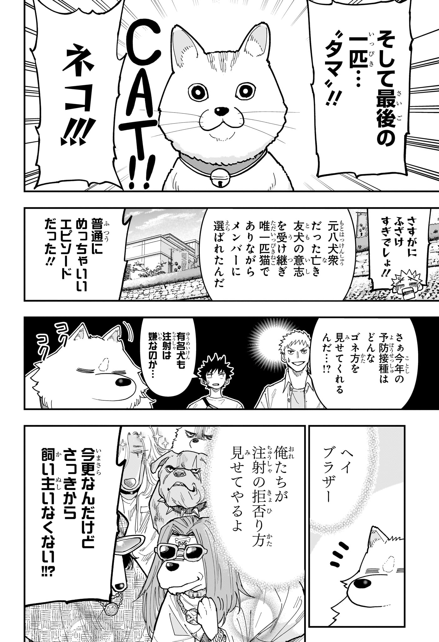 Roku no Okashi na Ie Chapter 23 10ページ