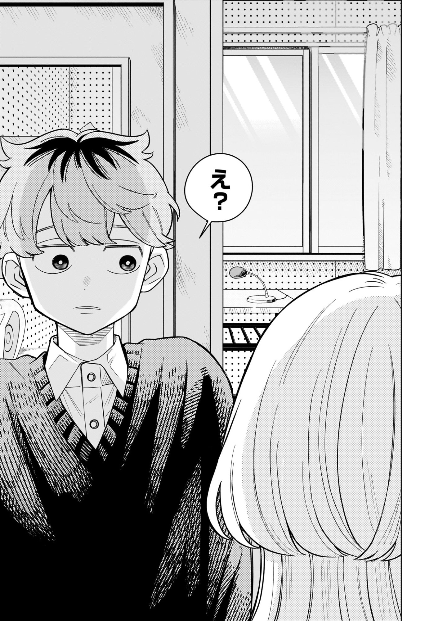 Someone Hertz Chapter 50 12ページ