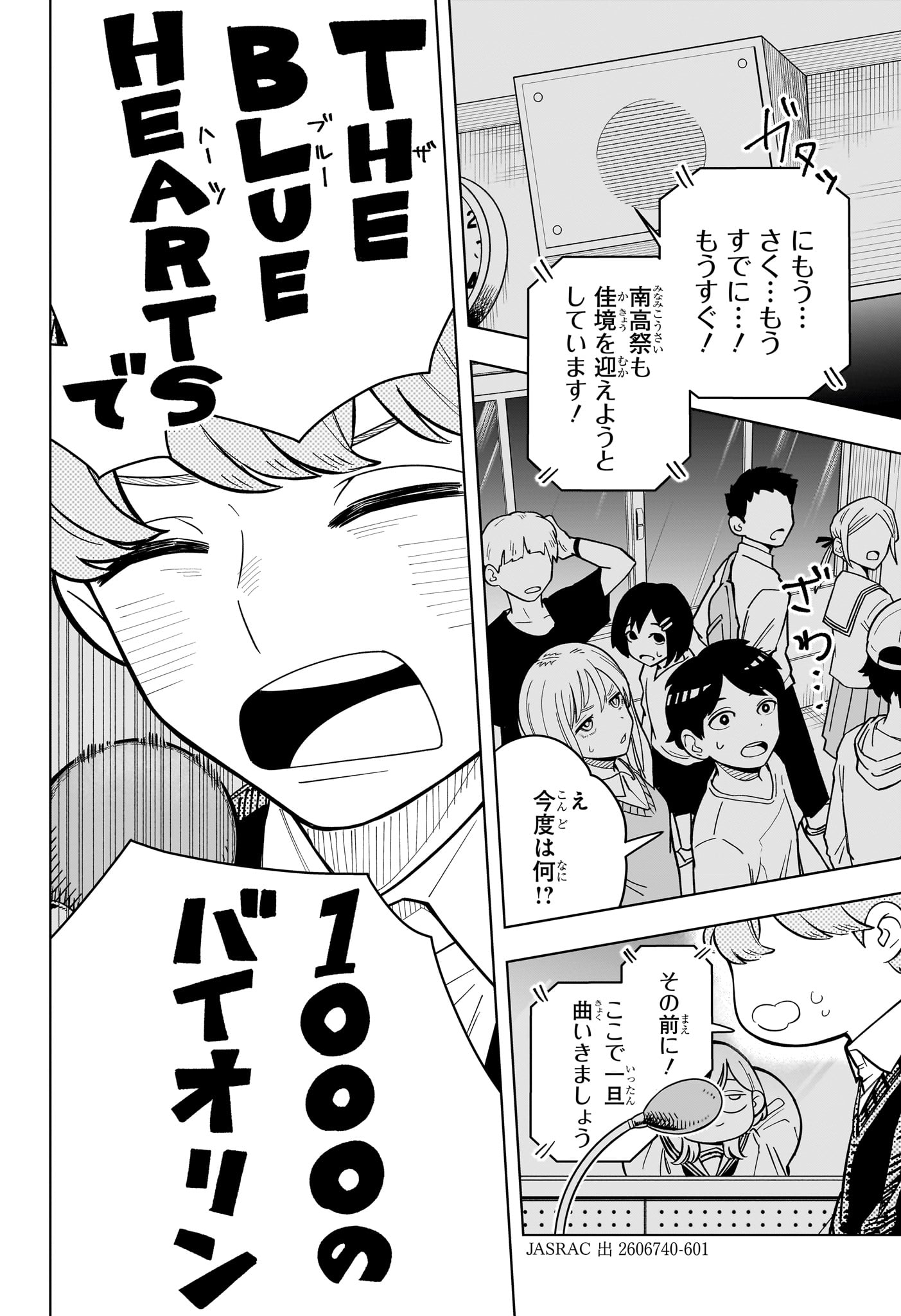 Someone Hertz Chapter 50 15ページ