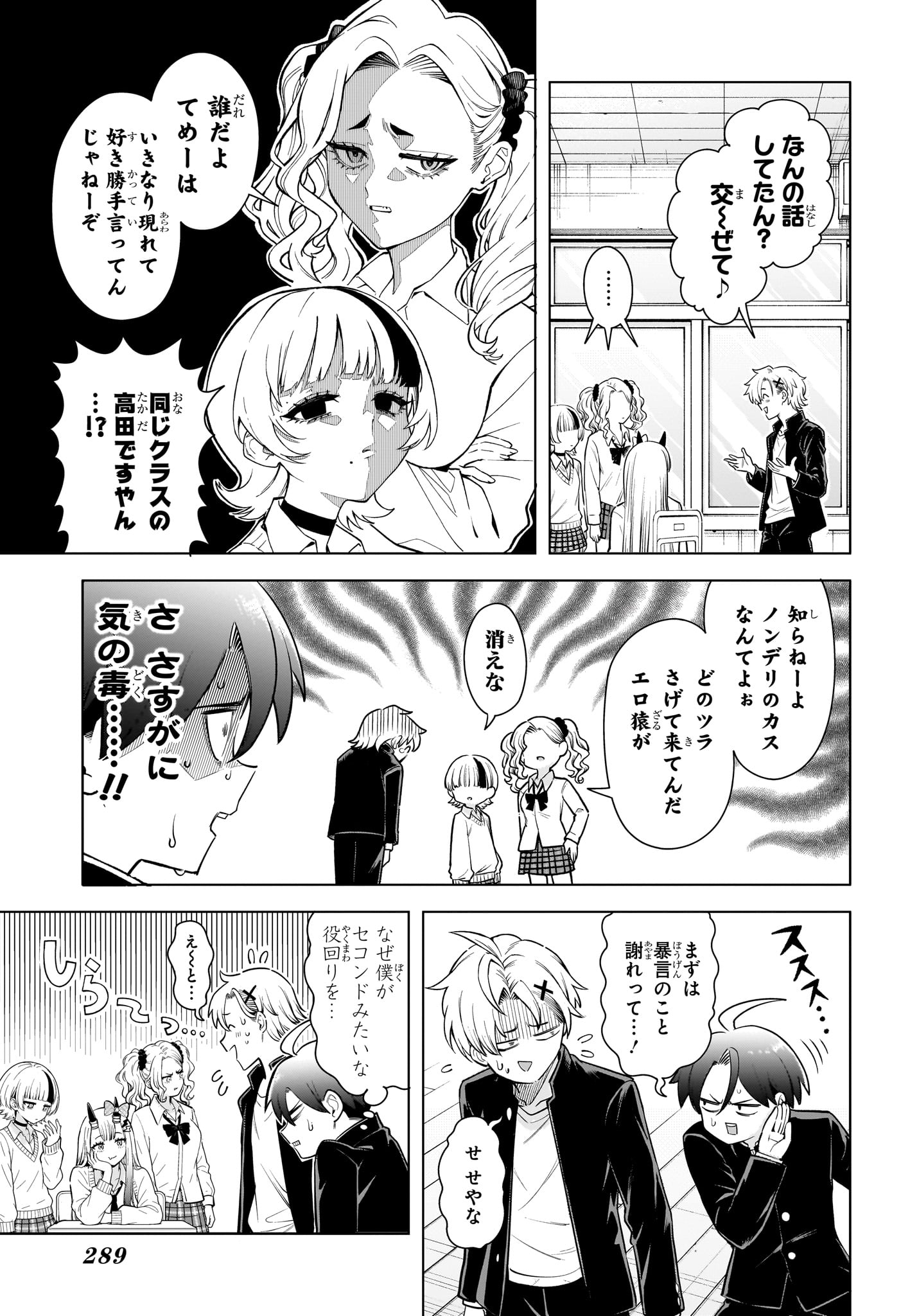 Ura no Report Chapter 4 13ページ