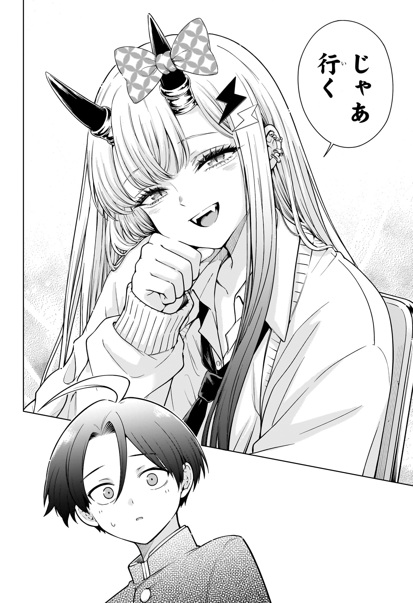 Ura no Report Chapter 4 18ページ