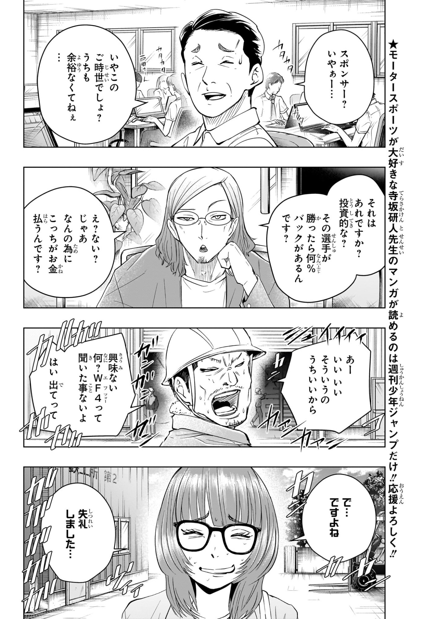 Hal Formula Chapter 14 2ページ