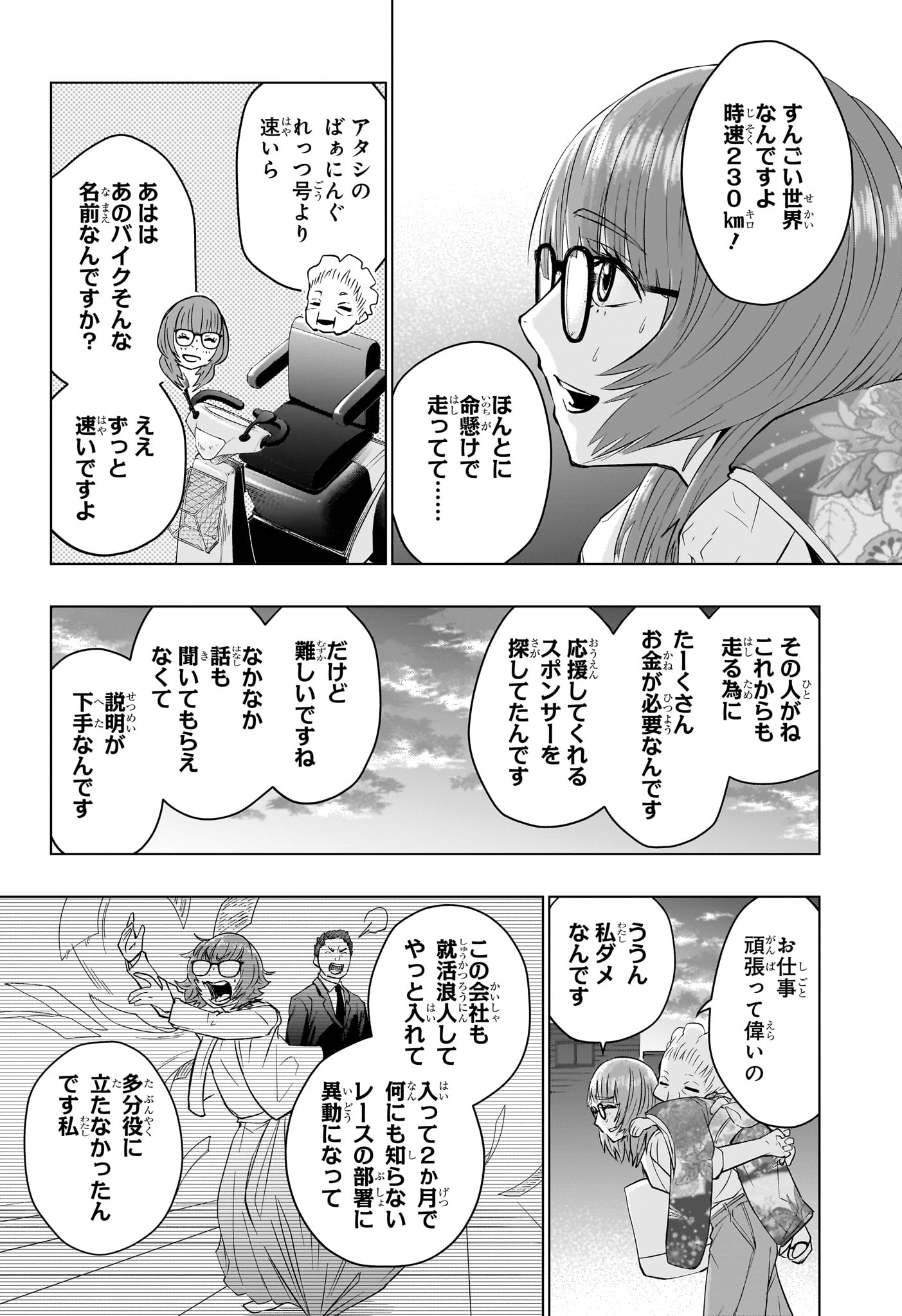 Hal Formula Chapter 14 11ページ