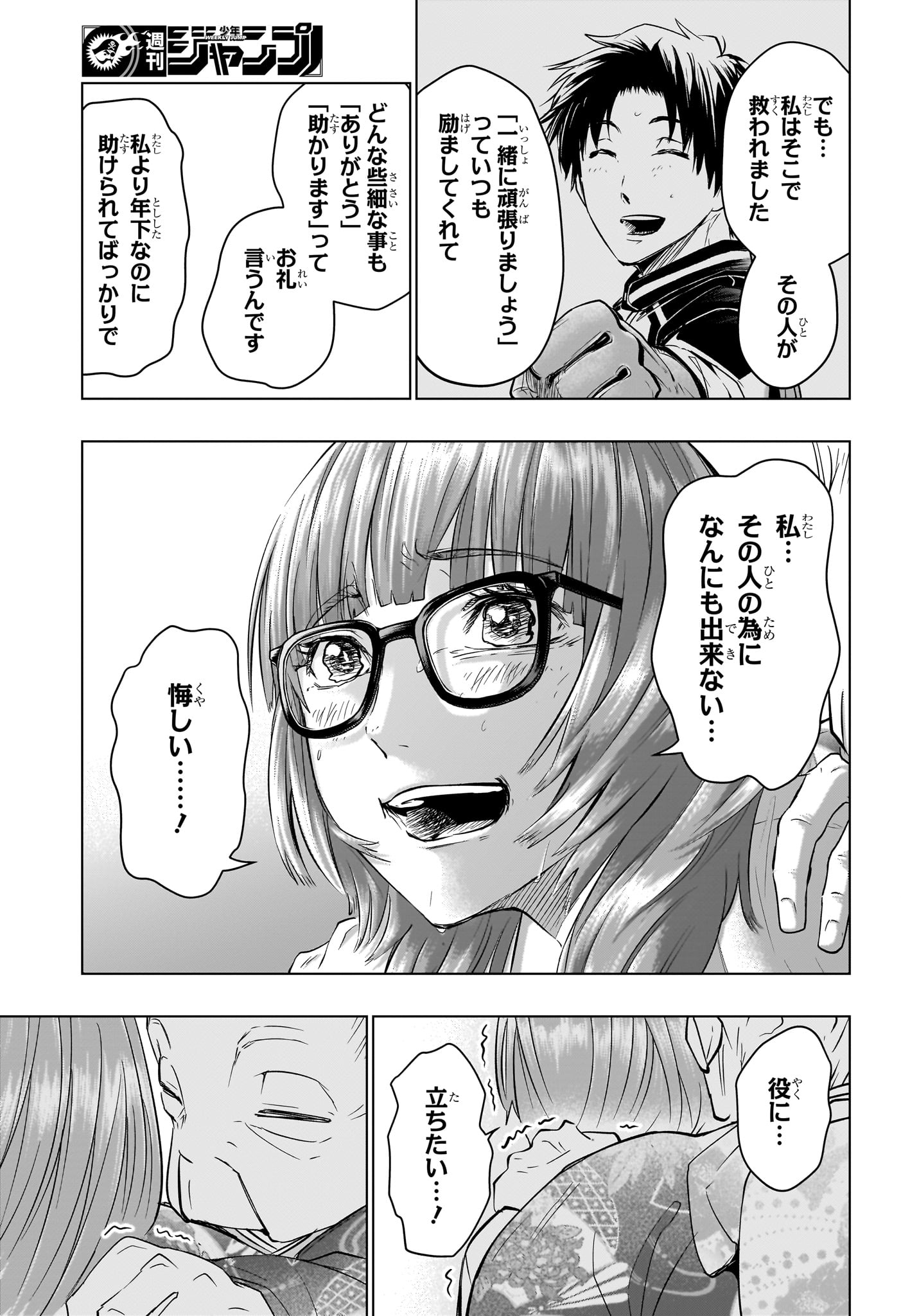 Hal Formula Chapter 14 12ページ