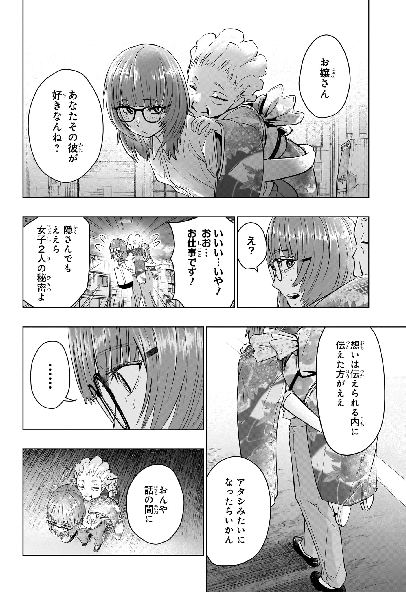 Hal Formula Chapter 14 13ページ