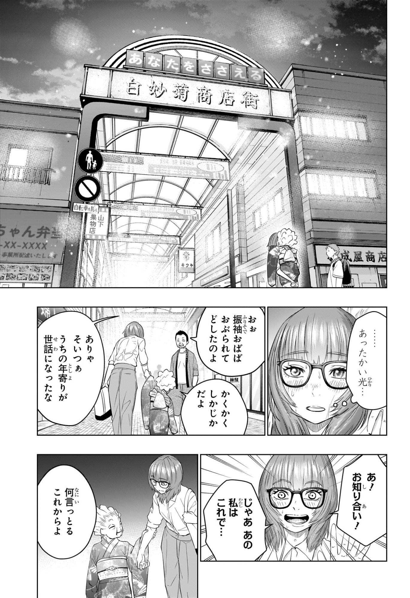 Hal Formula Chapter 14 14ページ