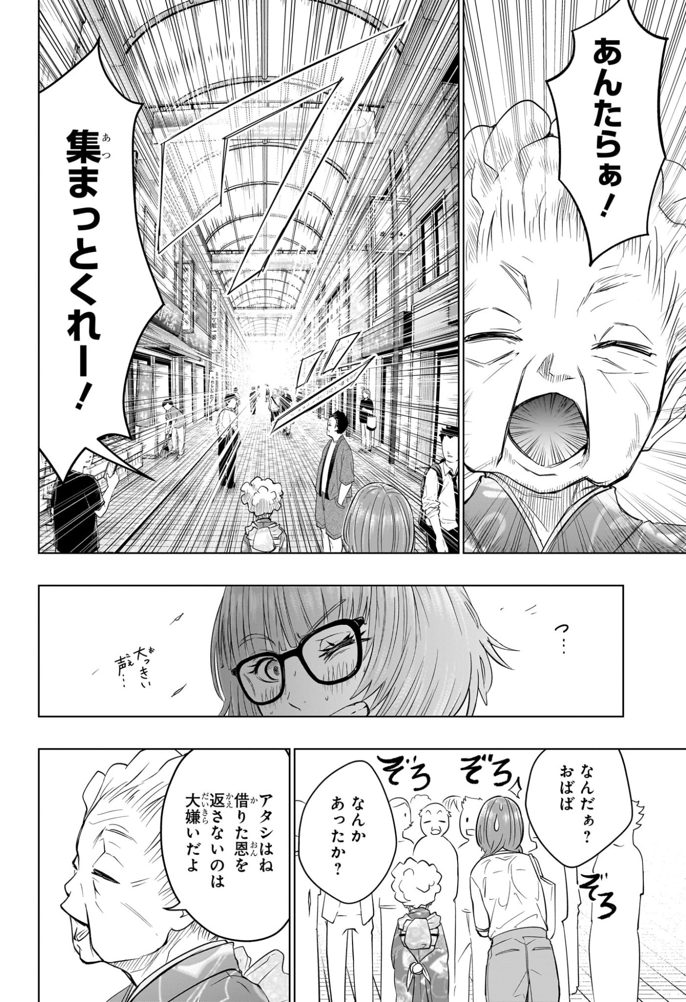 Hal Formula Chapter 14 15ページ