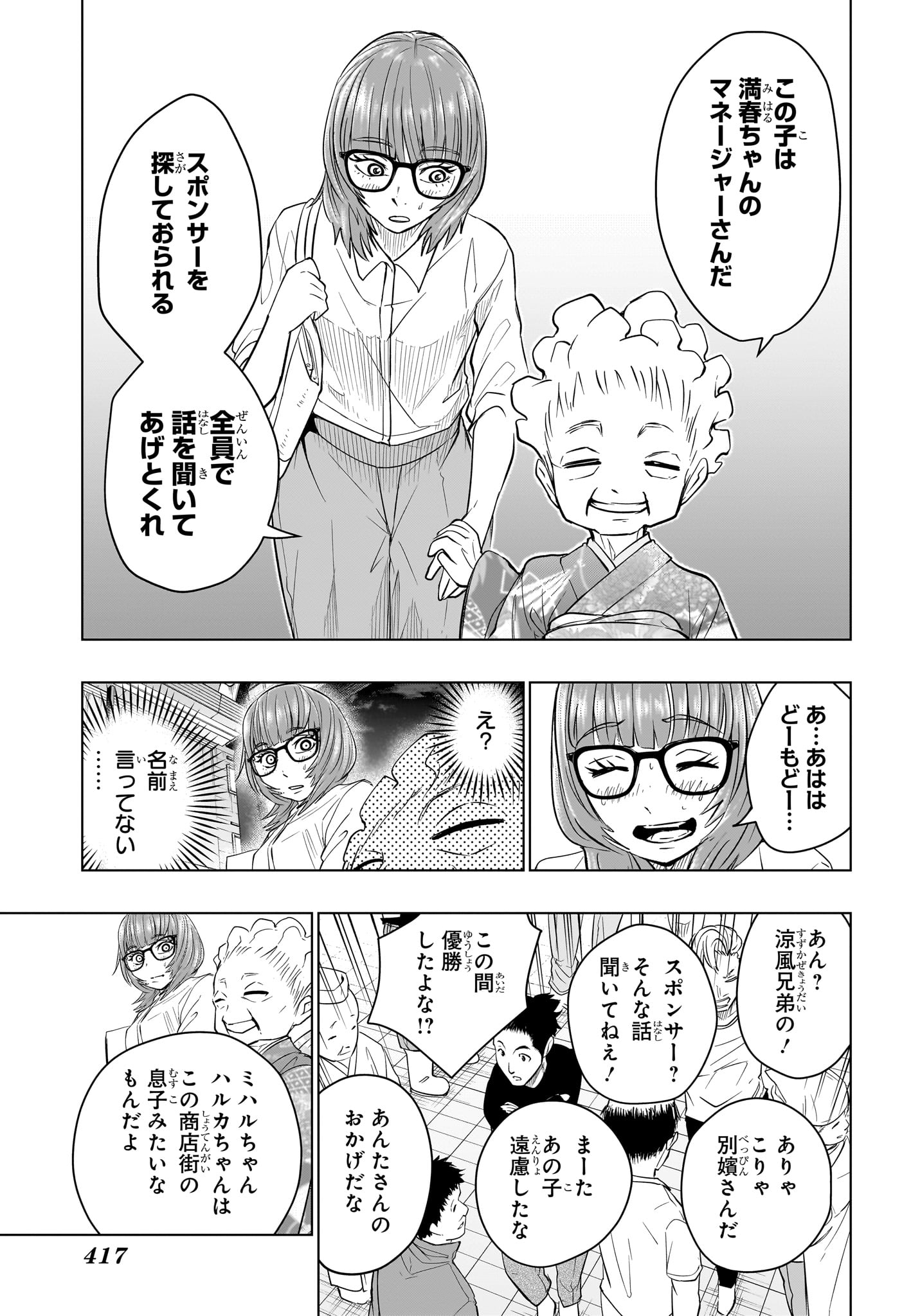 Hal Formula Chapter 14 16ページ