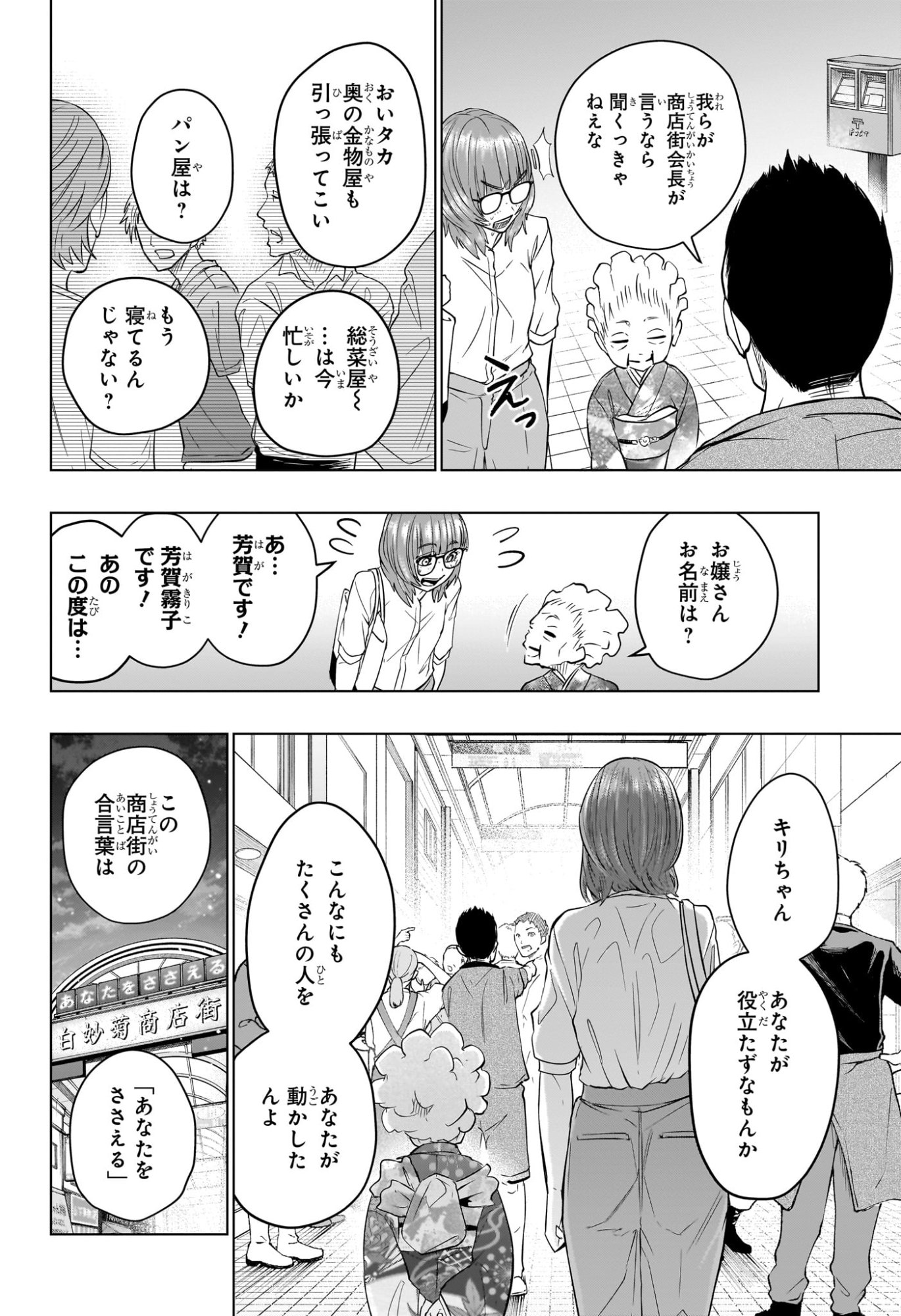 Hal Formula Chapter 14 17ページ
