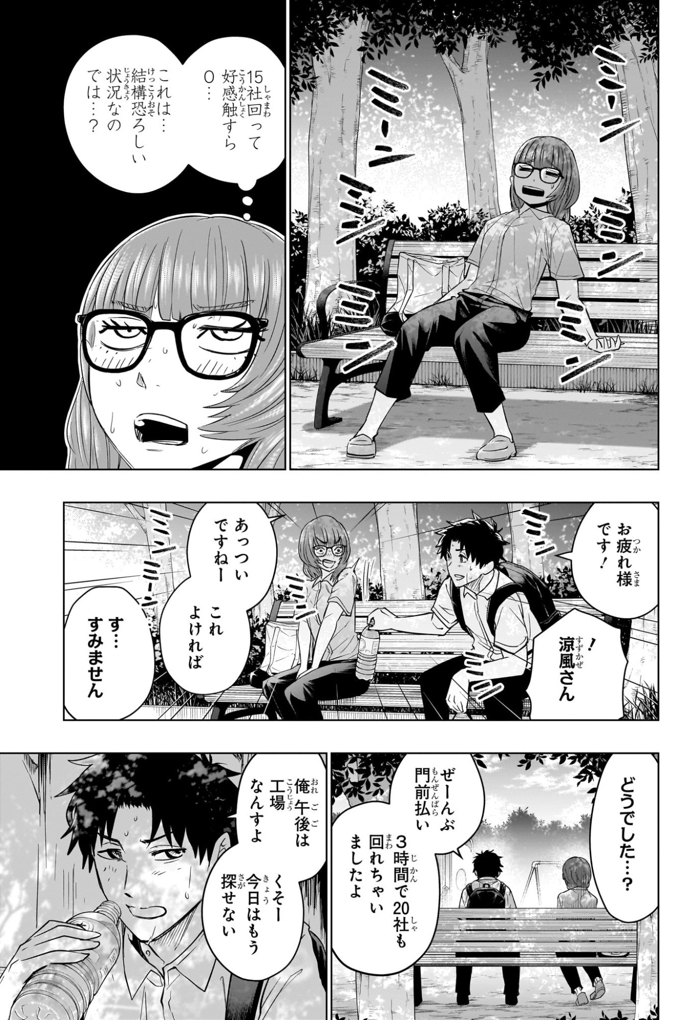 Hal Formula Chapter 14 3ページ