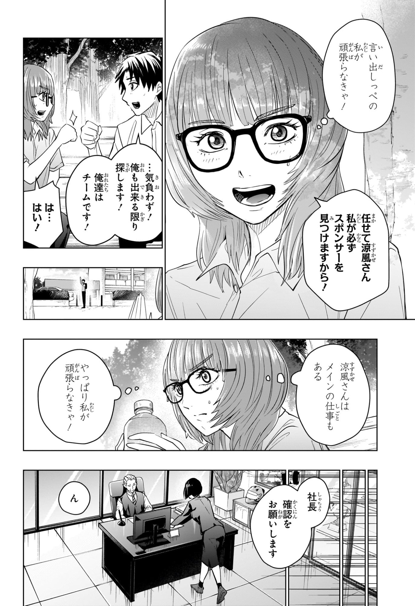 Hal Formula Chapter 14 4ページ