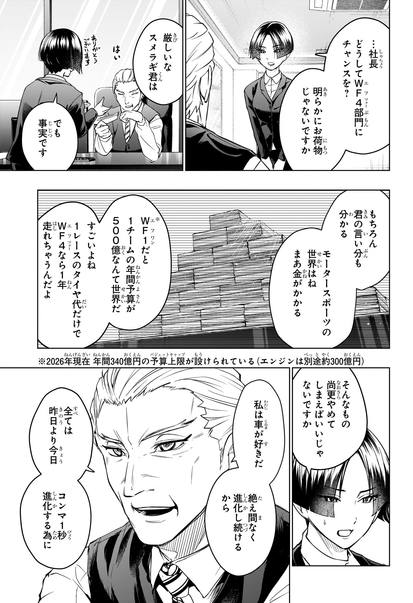 Hal Formula Chapter 14 5ページ