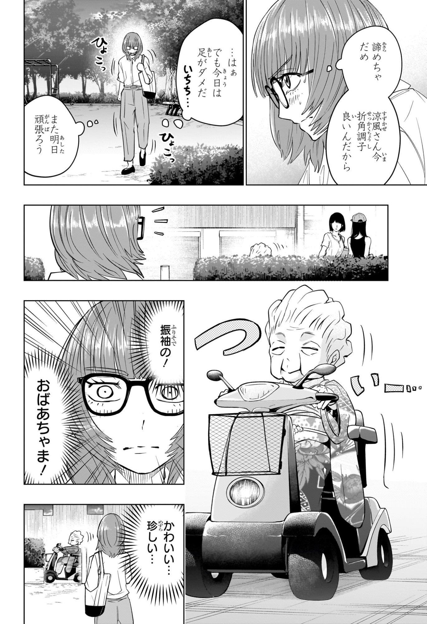 Hal Formula Chapter 14 8ページ