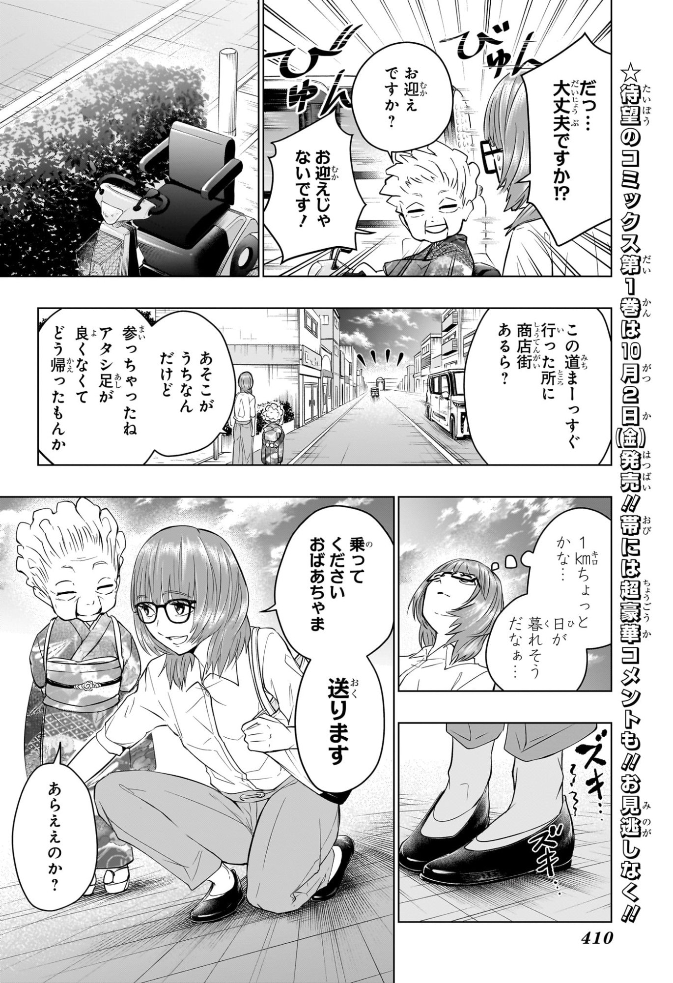 Hal Formula Chapter 14 9ページ