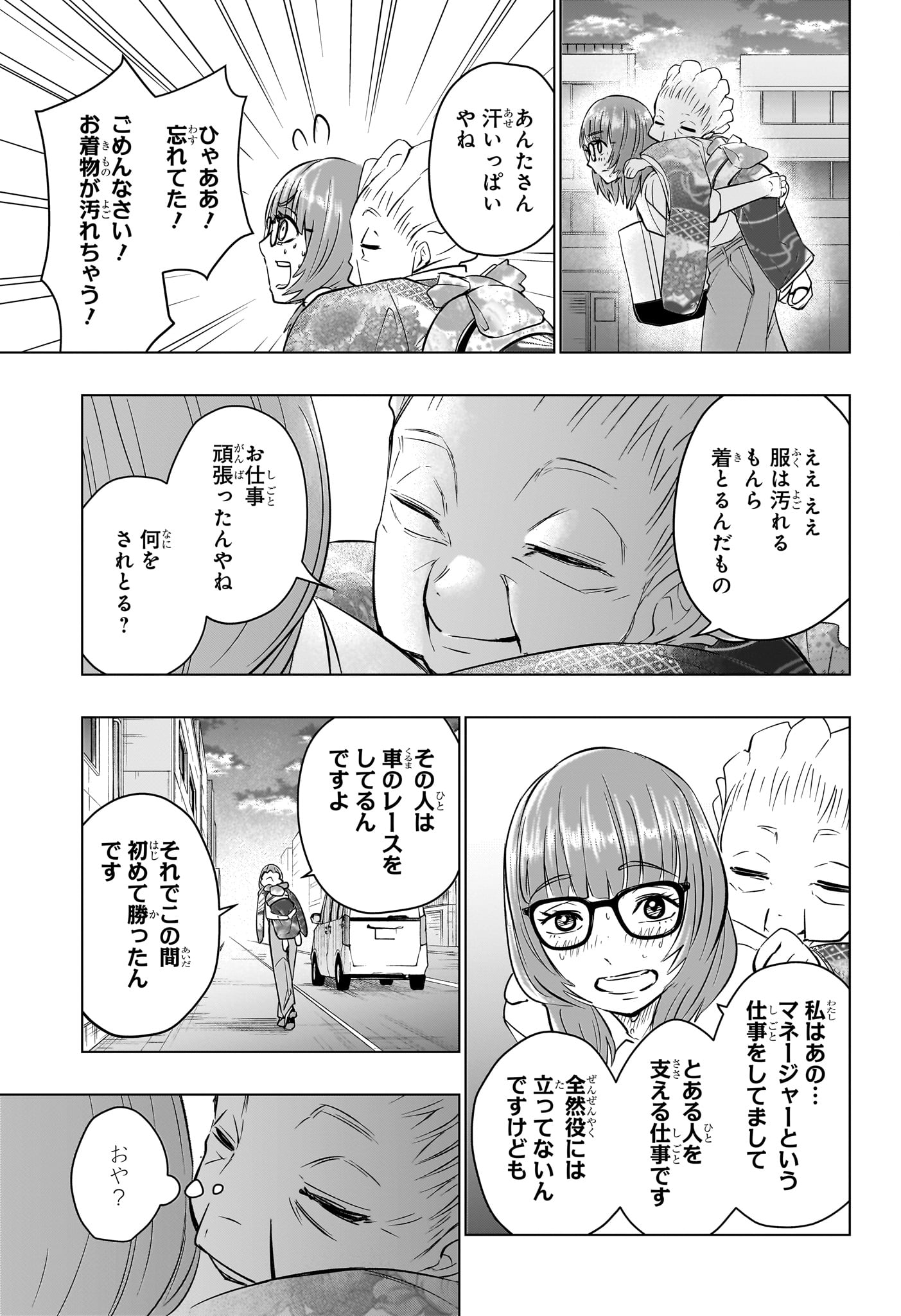 Hal Formula Chapter 14 10ページ