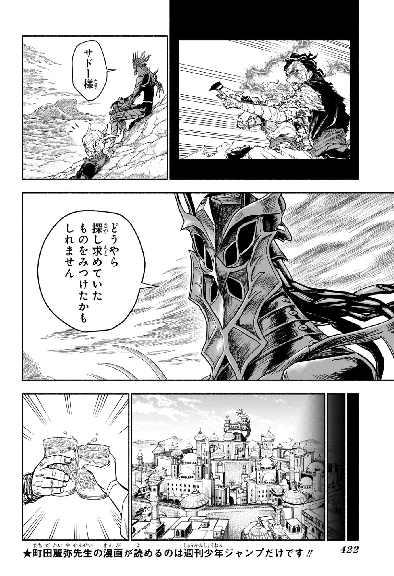 Cannon Master Chapter 13 2ページ