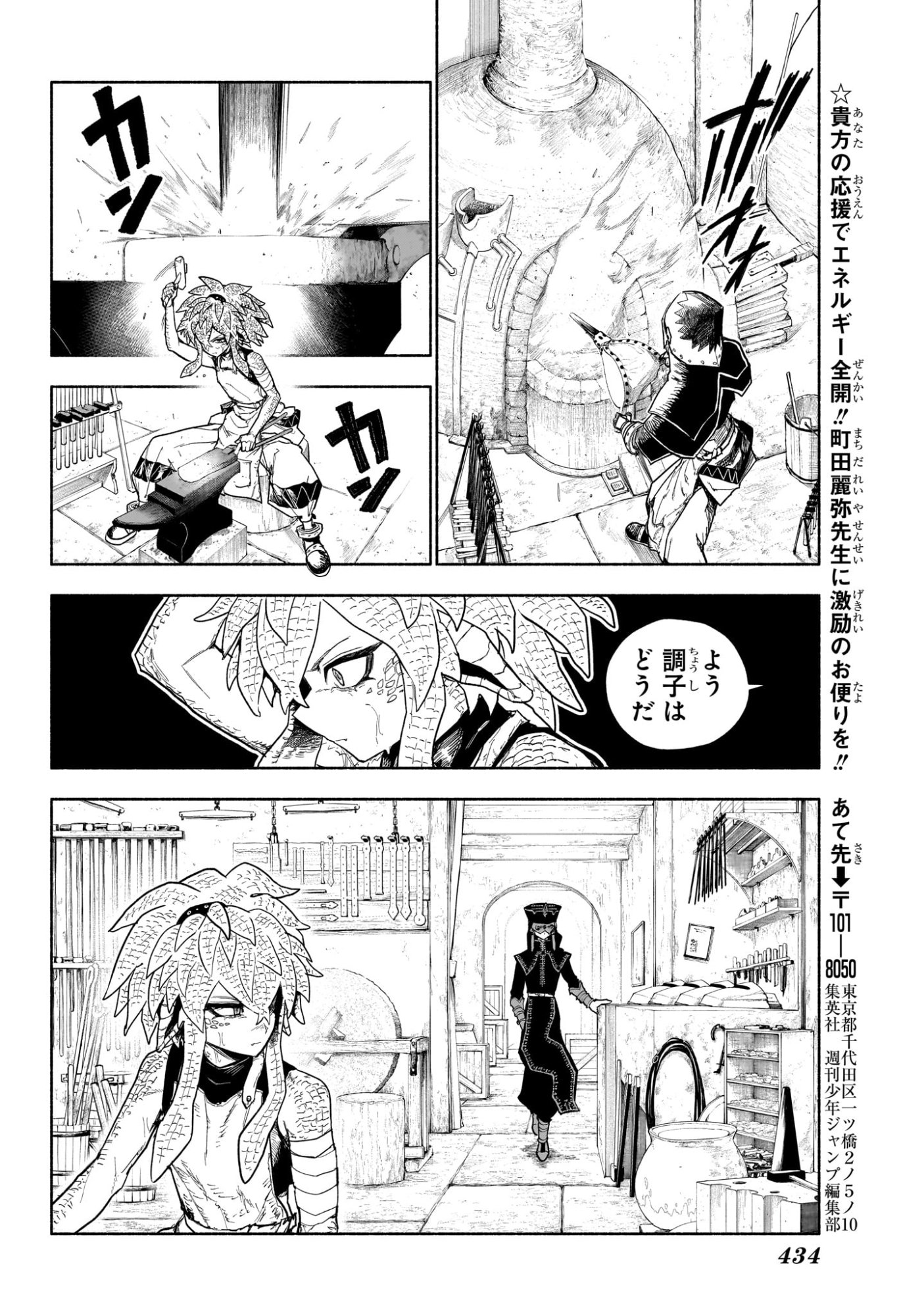 Cannon Master Chapter 13 14ページ