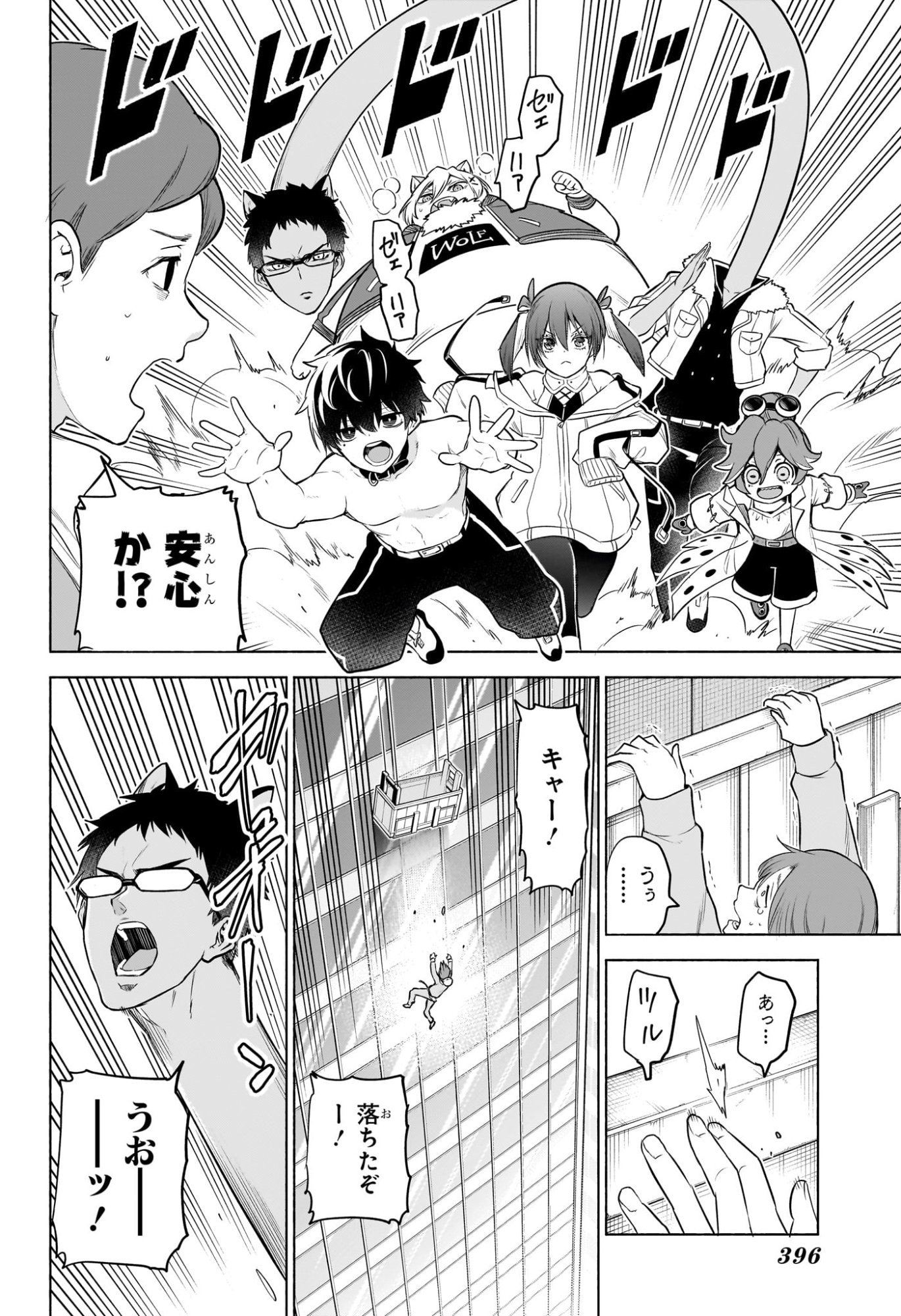 Animal Signal Chapter 15 18ページ