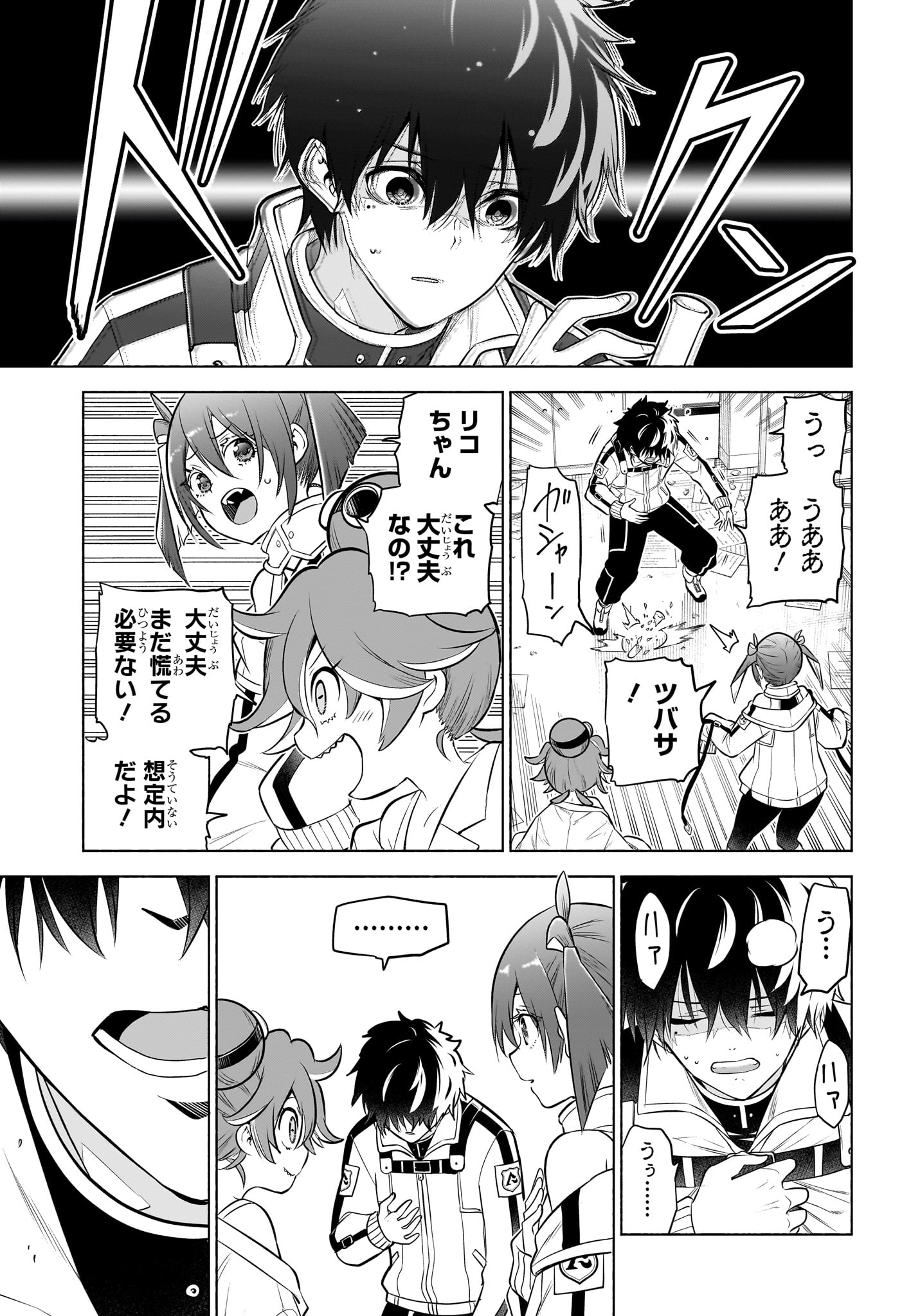 Animal Signal Chapter 15 7ページ