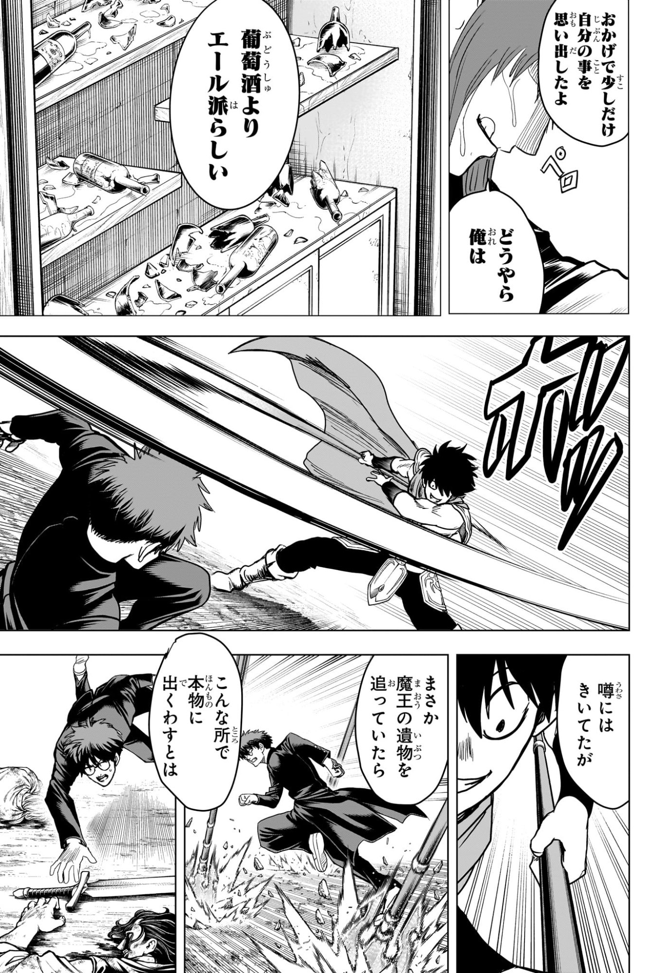 2-nen B-gumi Yuusha Destroyers Chapter 21 11ページ