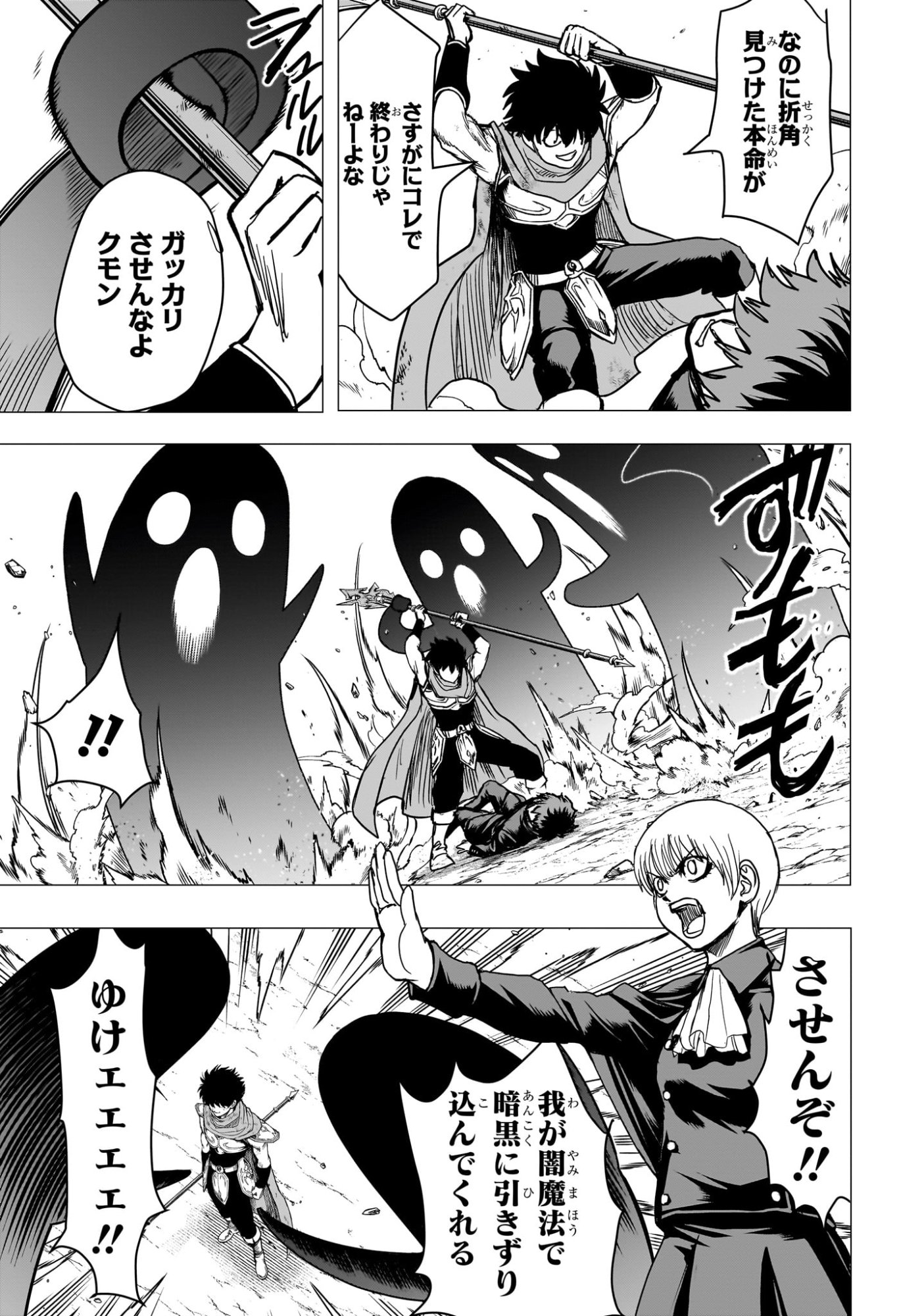 2-nen B-gumi Yuusha Destroyers Chapter 21 13ページ