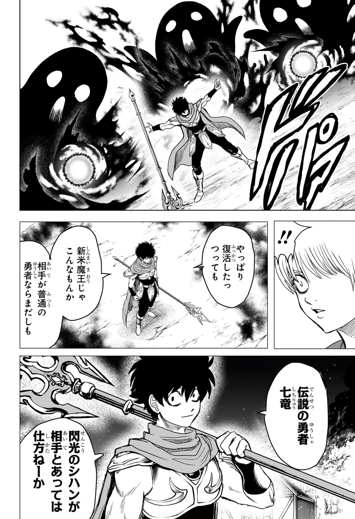 2-nen B-gumi Yuusha Destroyers Chapter 21 14ページ