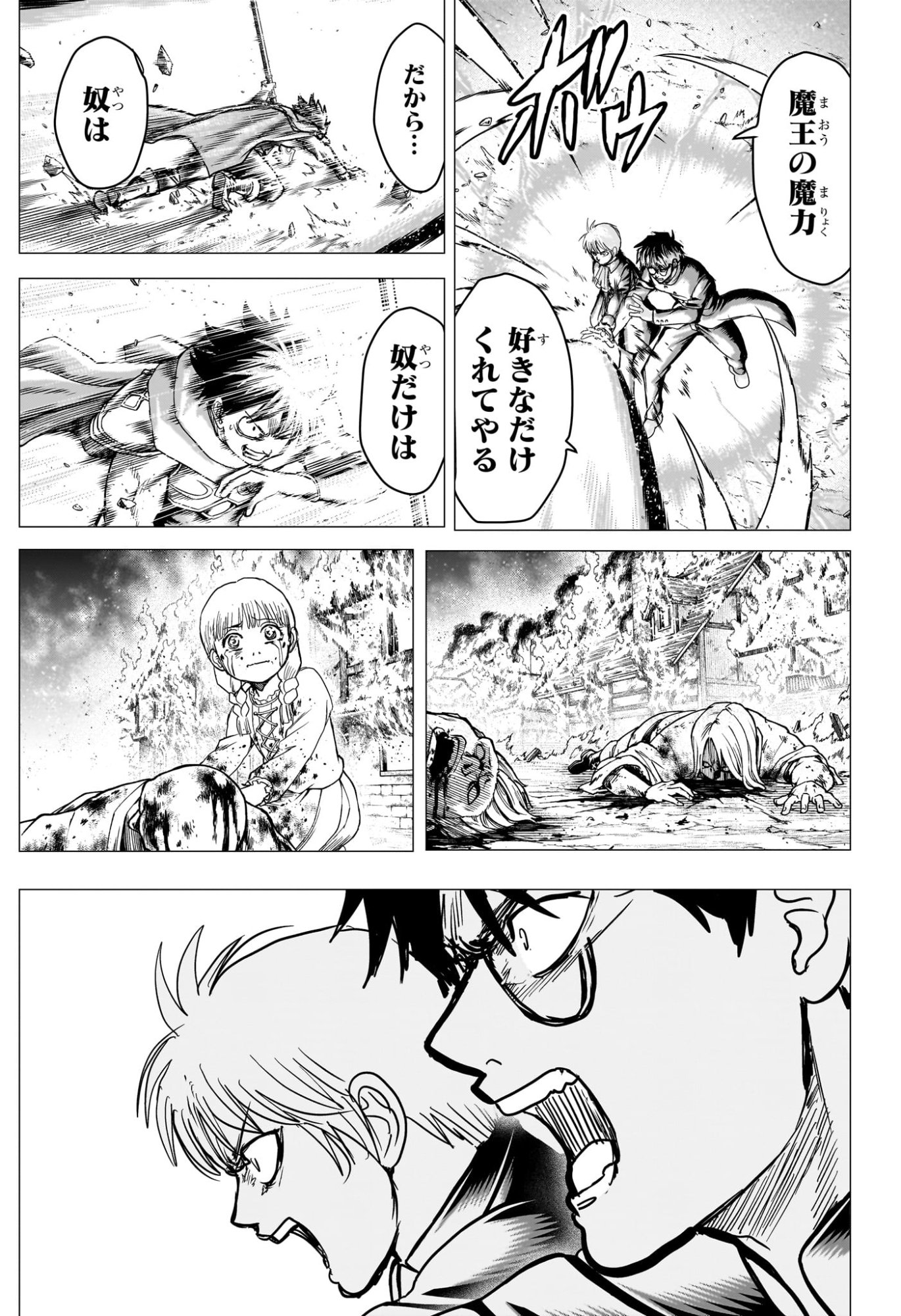 2-nen B-gumi Yuusha Destroyers Chapter 21 3ページ