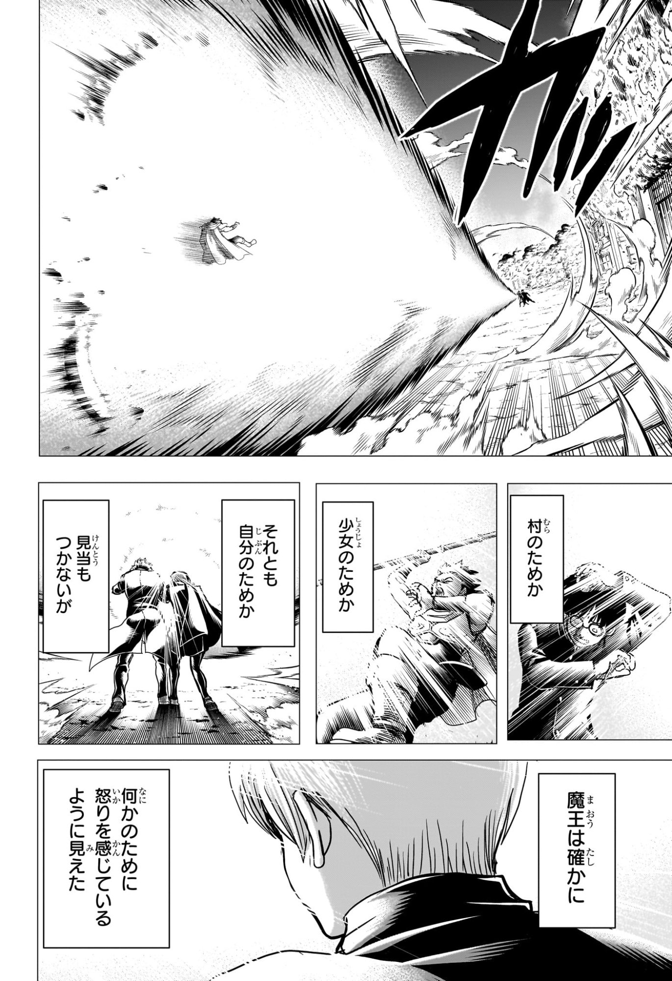 2-nen B-gumi Yuusha Destroyers Chapter 21 4ページ