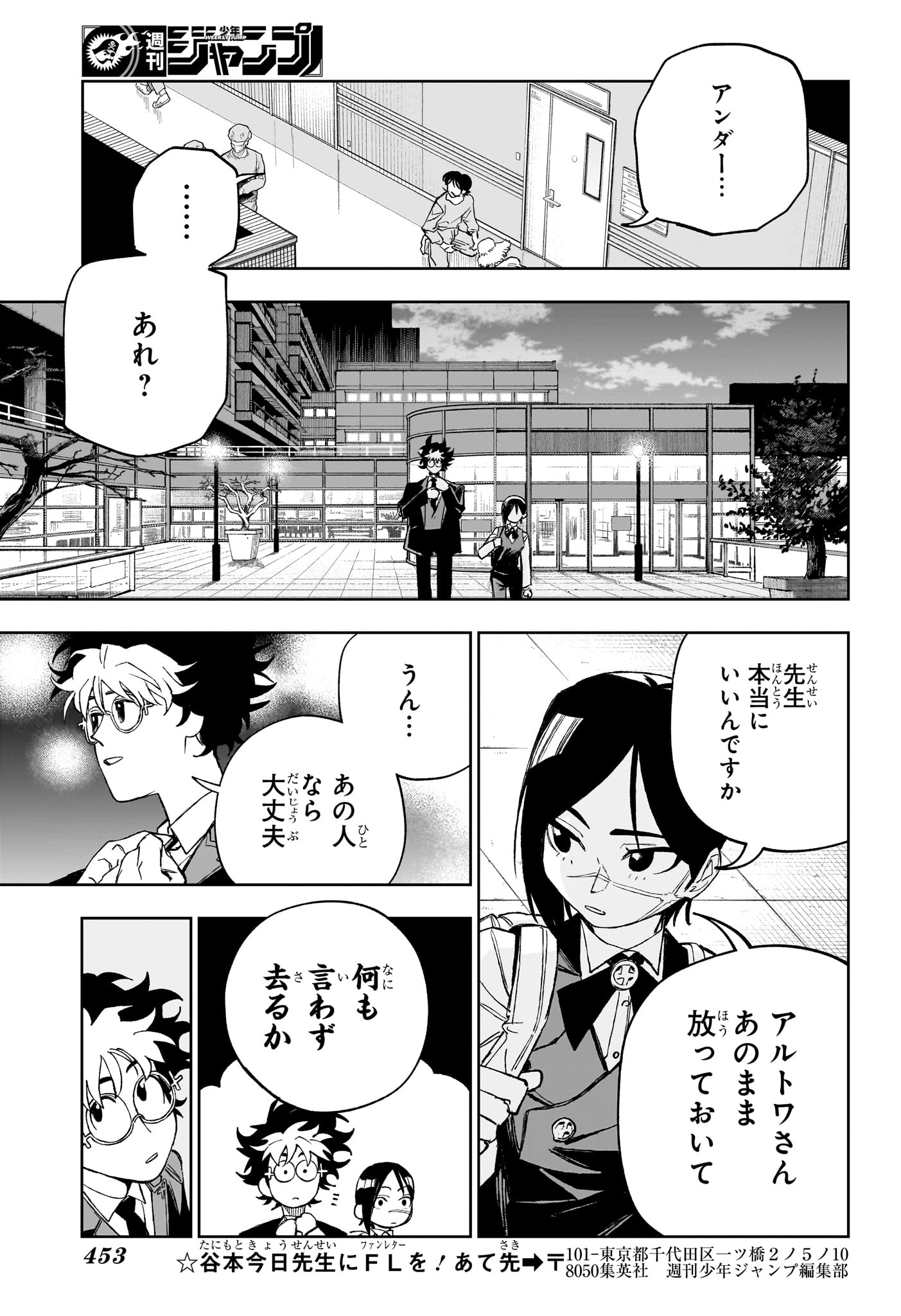 Under Doctor Chapter 33 13ページ