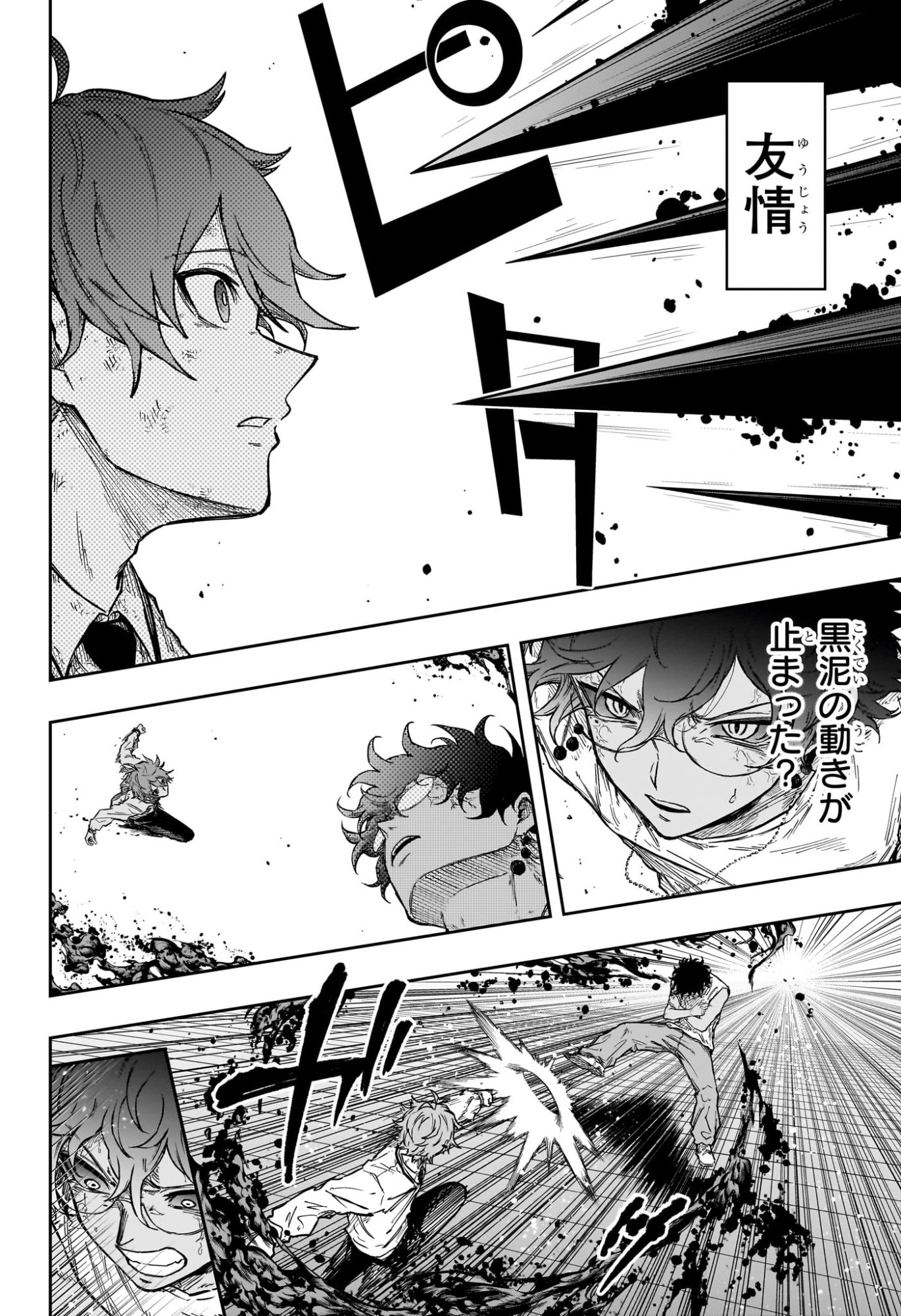Shinobi Undercover Chapter 98 14ページ