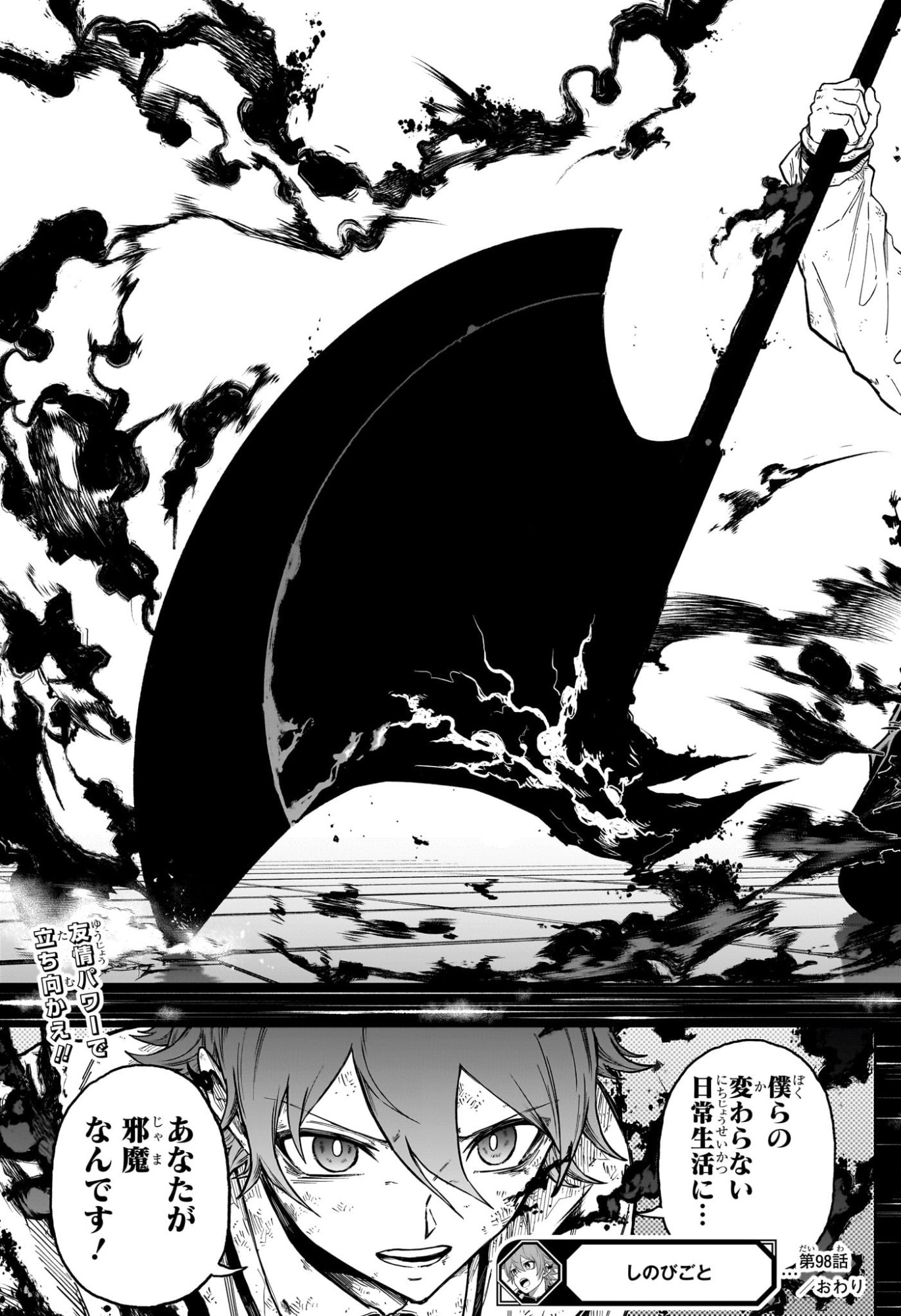 Shinobi Undercover Chapter 98 19ページ