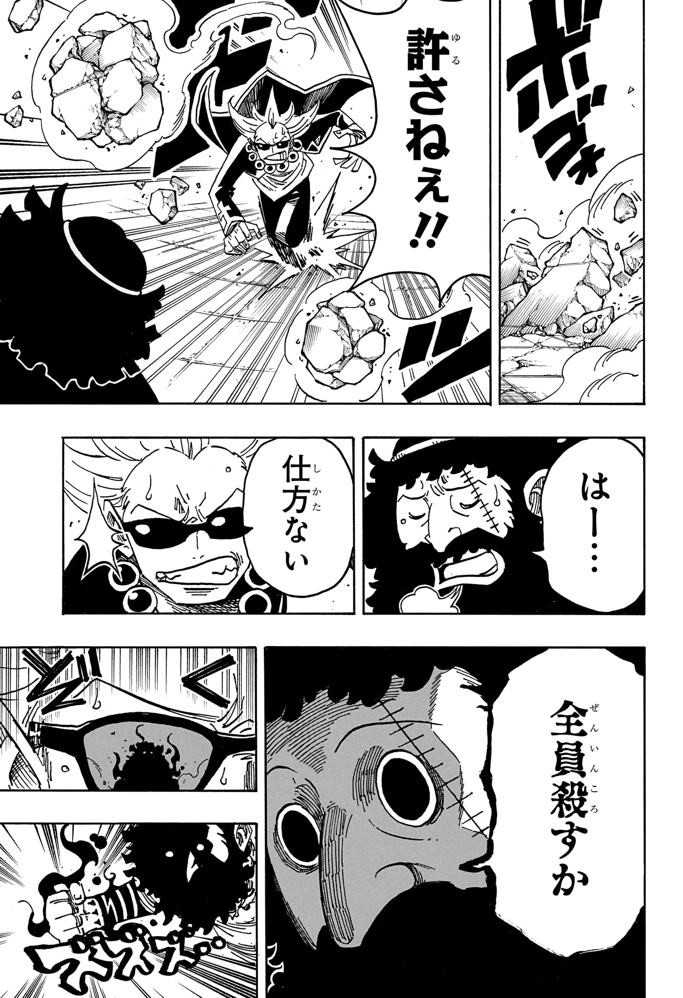 Exorcist no Kiyoshi-kun Chapter 109 11ページ