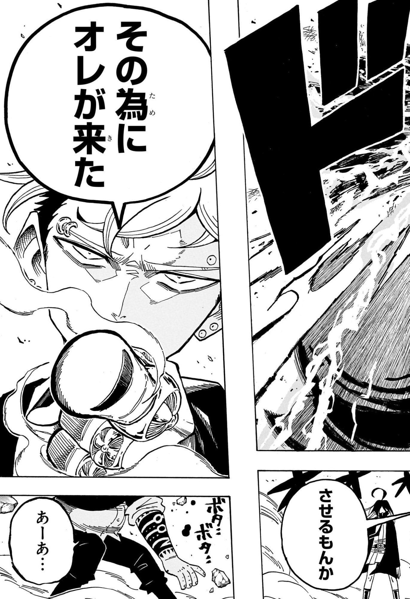 Exorcist no Kiyoshi-kun Chapter 109 13ページ