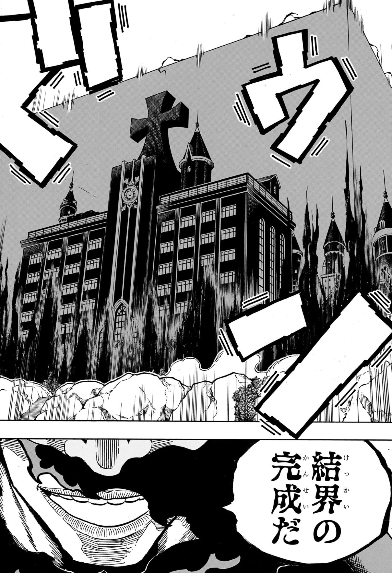 Exorcist no Kiyoshi-kun Chapter 109 18ページ