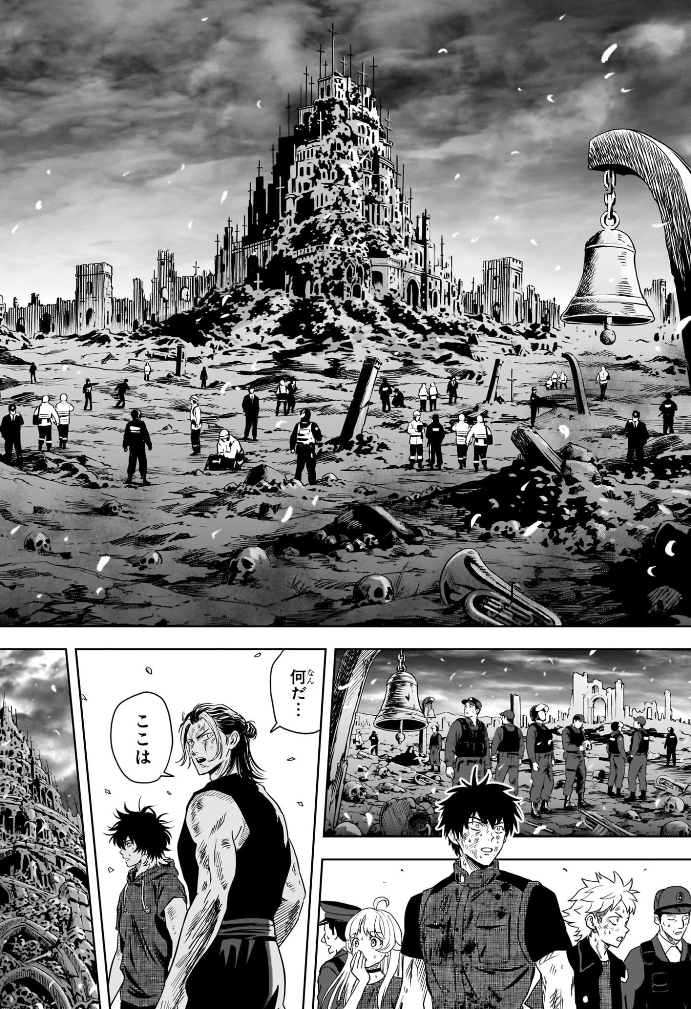 Witch Watch Chapter 263 2ページ