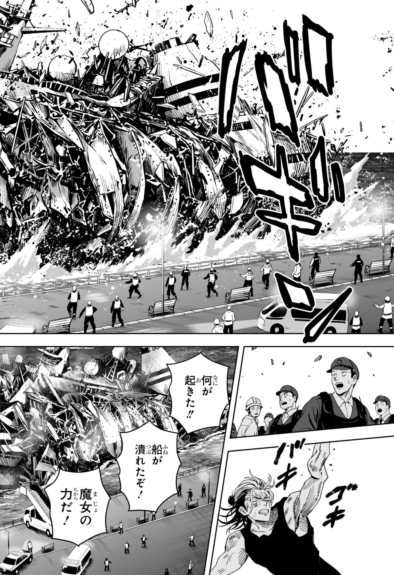 Witch Watch Chapter 263 14ページ