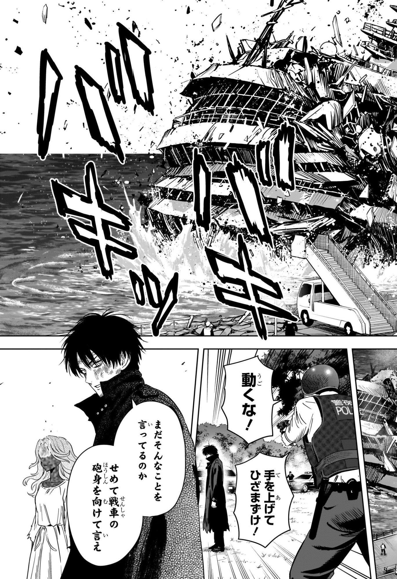 Witch Watch Chapter 263 15ページ