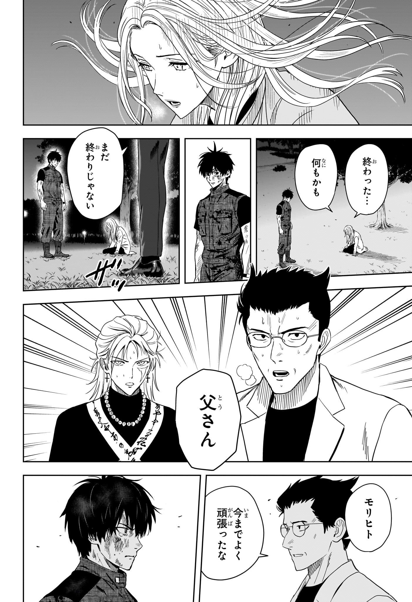 Witch Watch Chapter 263 16ページ