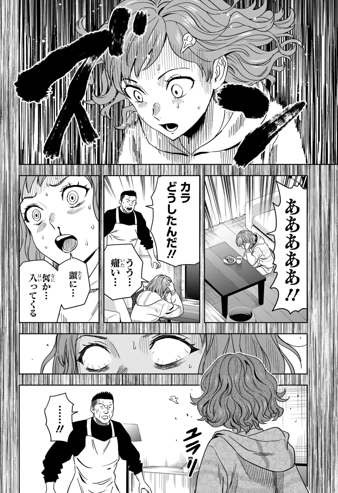 Witch Watch Chapter 263 6ページ