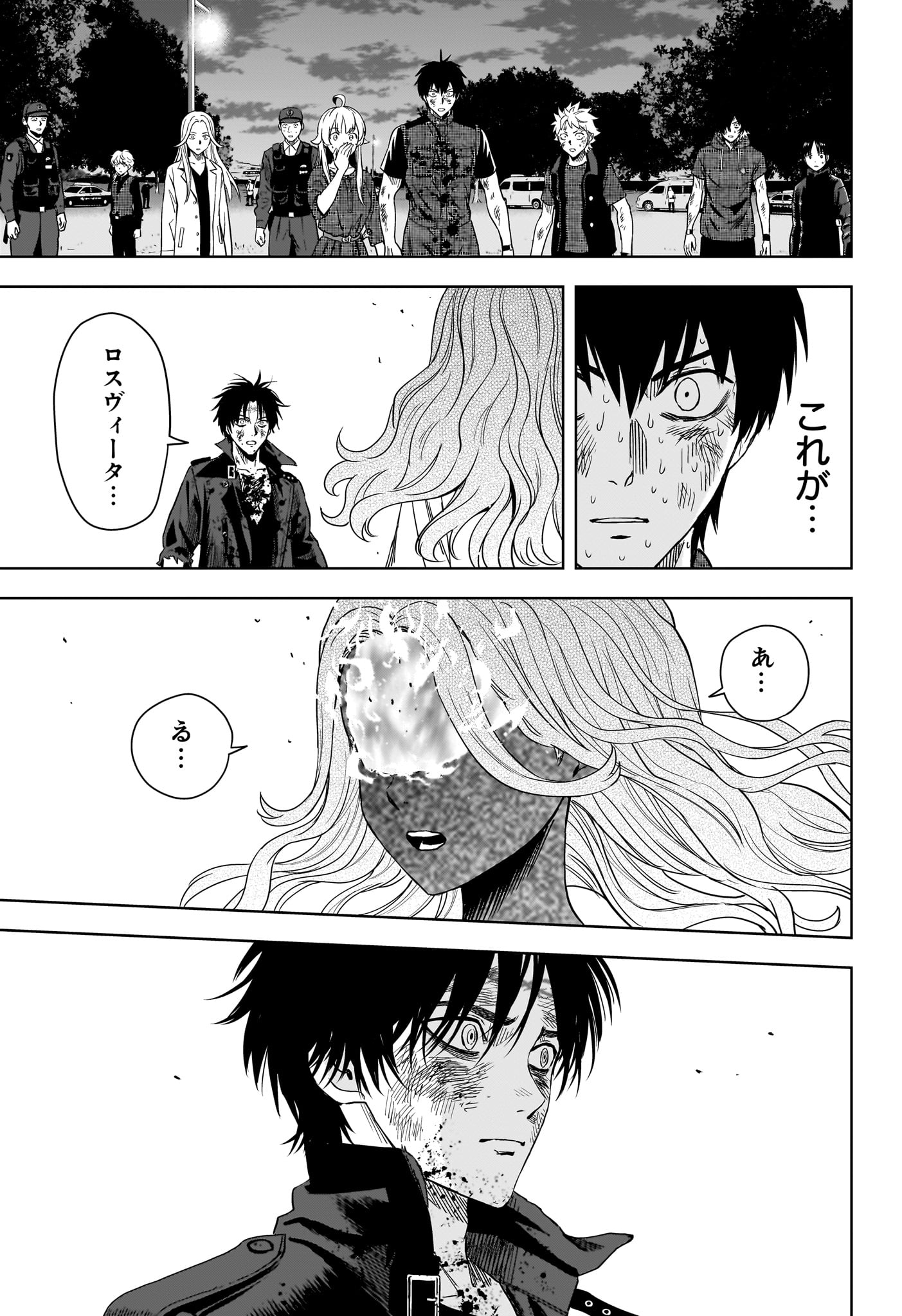 Witch Watch Chapter 263 9ページ
