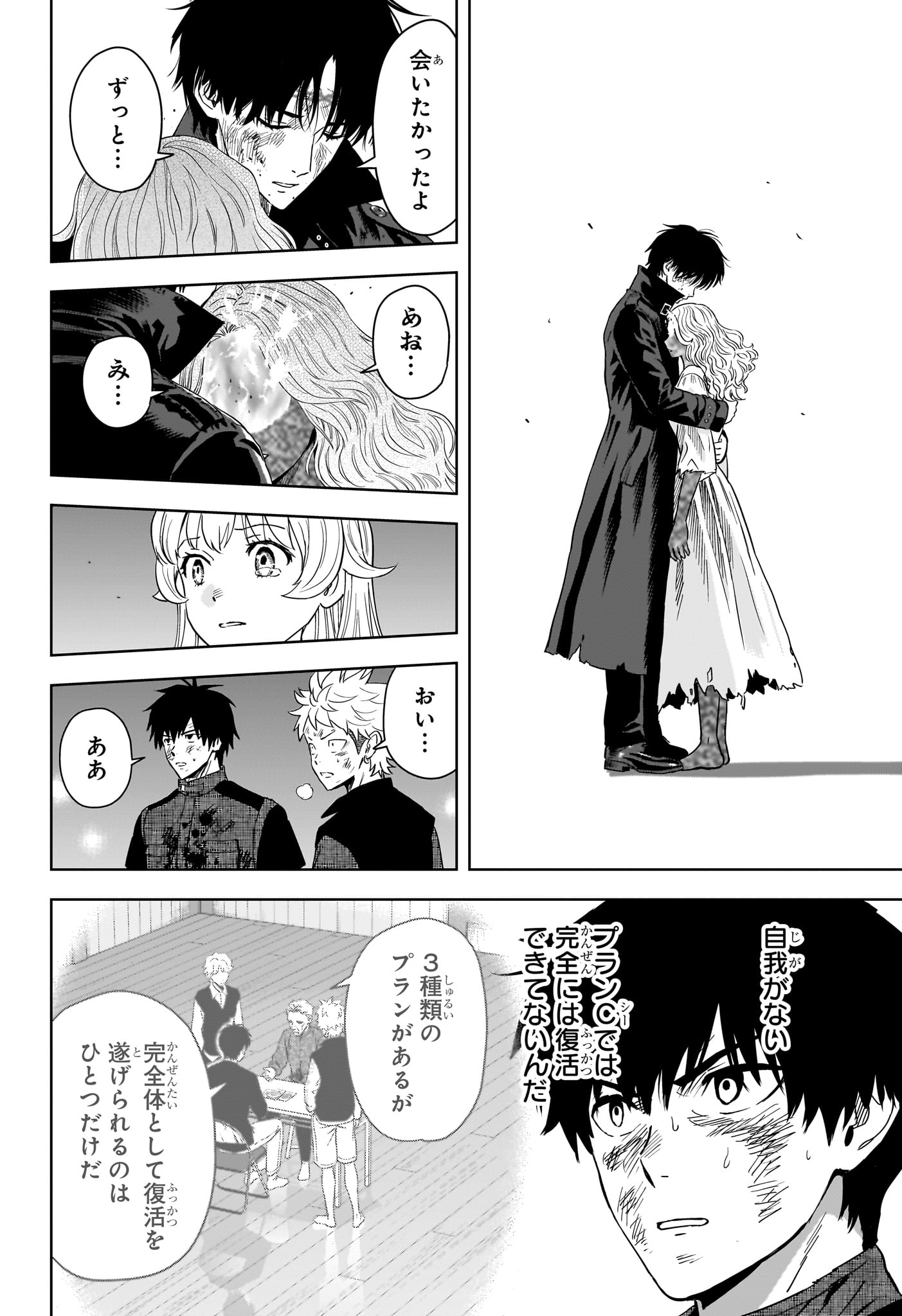 Witch Watch Chapter 263 10ページ